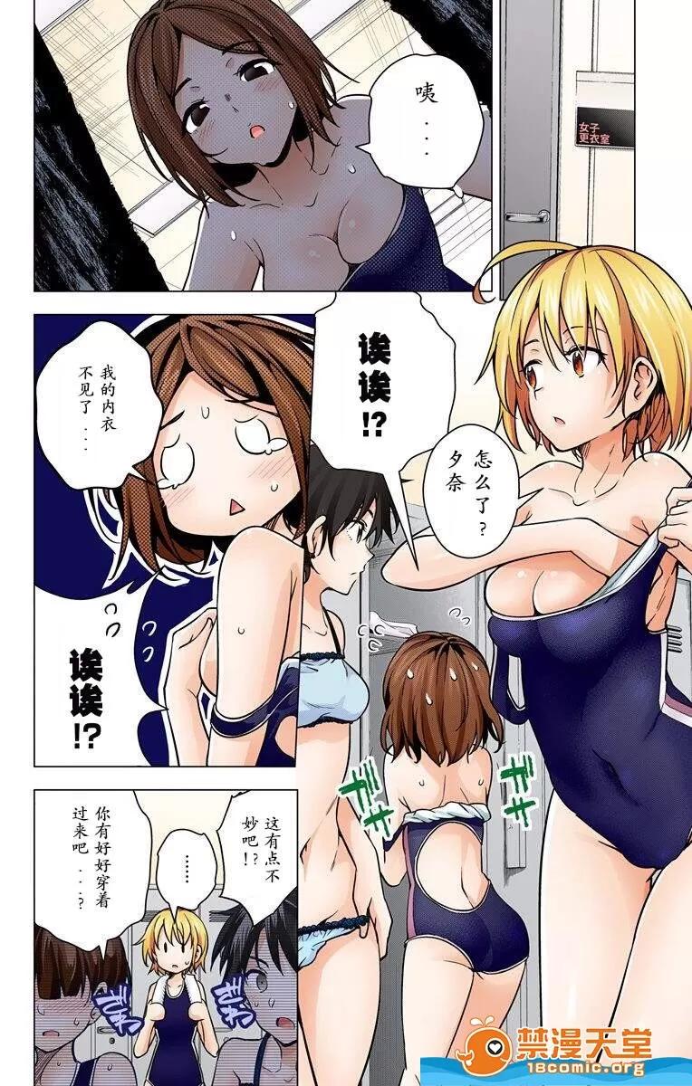 弩级战队HXEROS 弩级战队HXEROS [きただりょうま] ド级编队エグゼロス セミカラー版 第185页