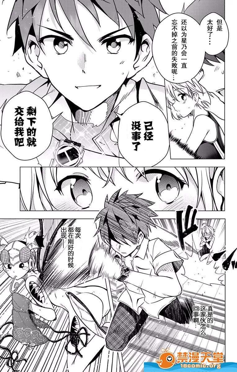弩级战队HXEROS 弩级战队HXEROS [きただりょうま] ド级编队エグゼロス セミカラー版 第190页