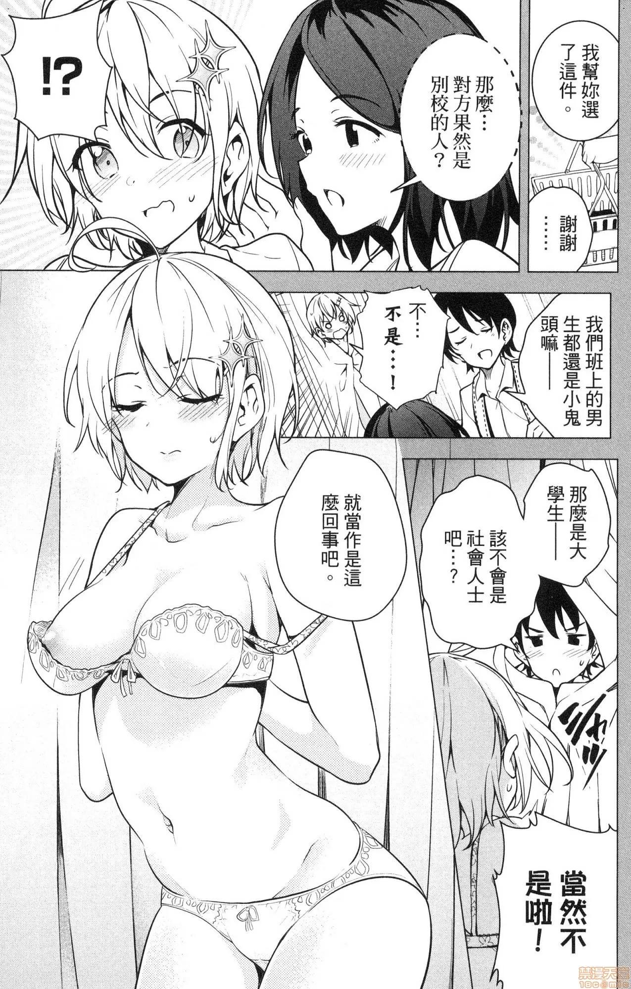弩级战队HXEROS [风的工房][きただりょうま] ド级编队エグゼロス 2 弩级战队HXEROS 2 第10页