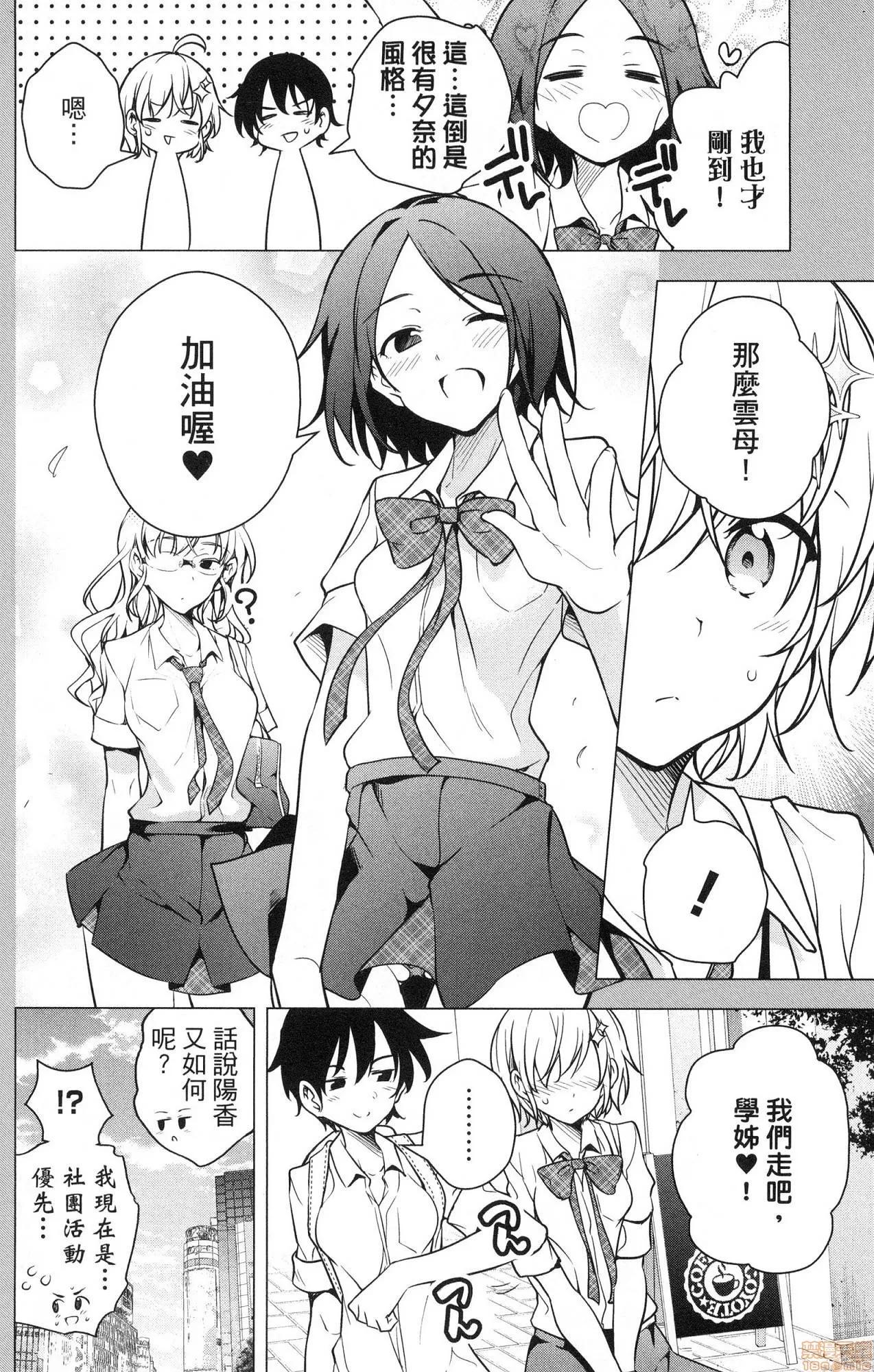 弩级战队HXEROS [风的工房][きただりょうま] ド级编队エグゼロス 2 弩级战队HXEROS 2 第13页