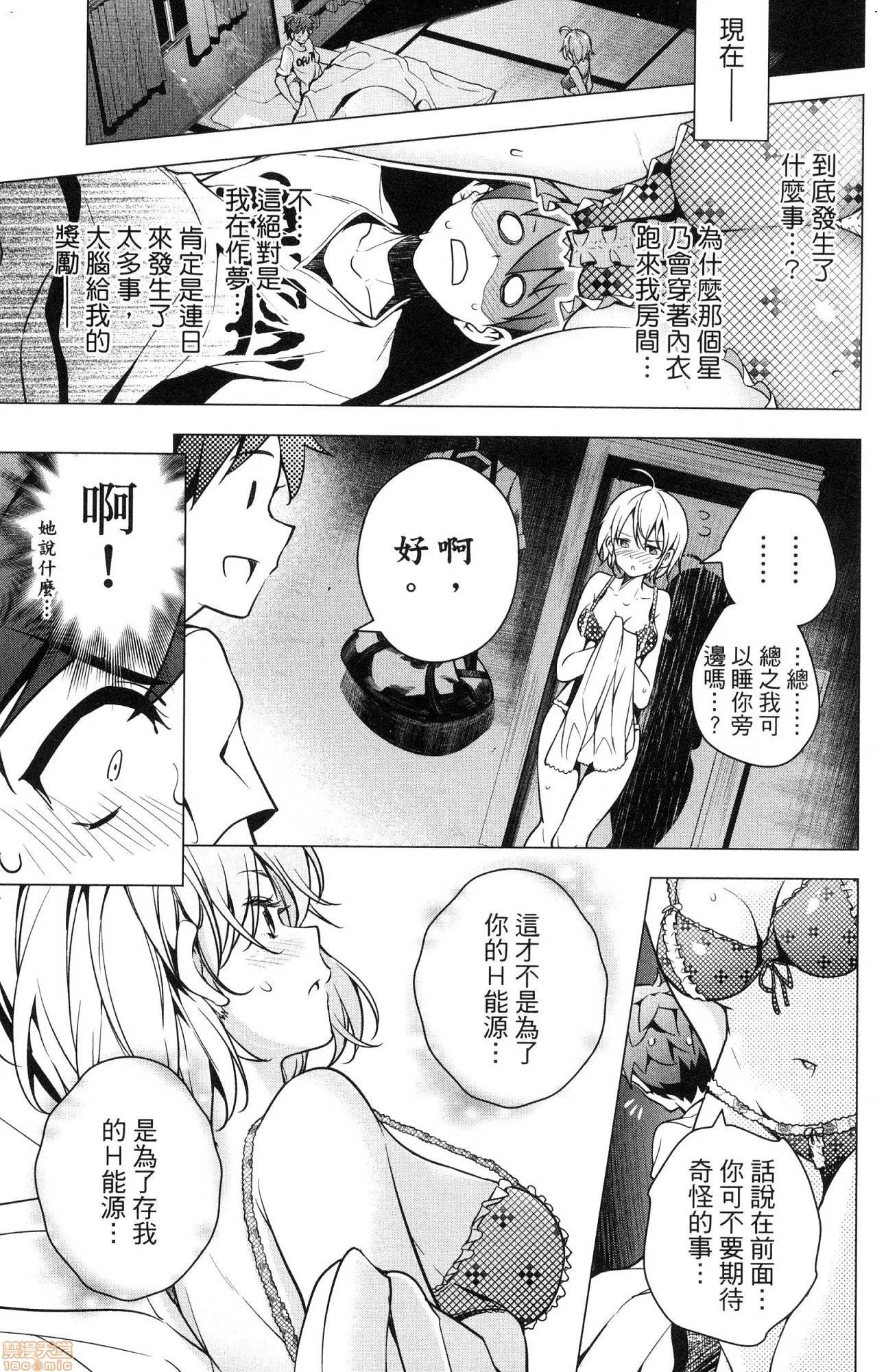 弩级战队HXEROS [风的工房][きただりょうま] ド级编队エグゼロス 2 弩级战队HXEROS 2 第14页