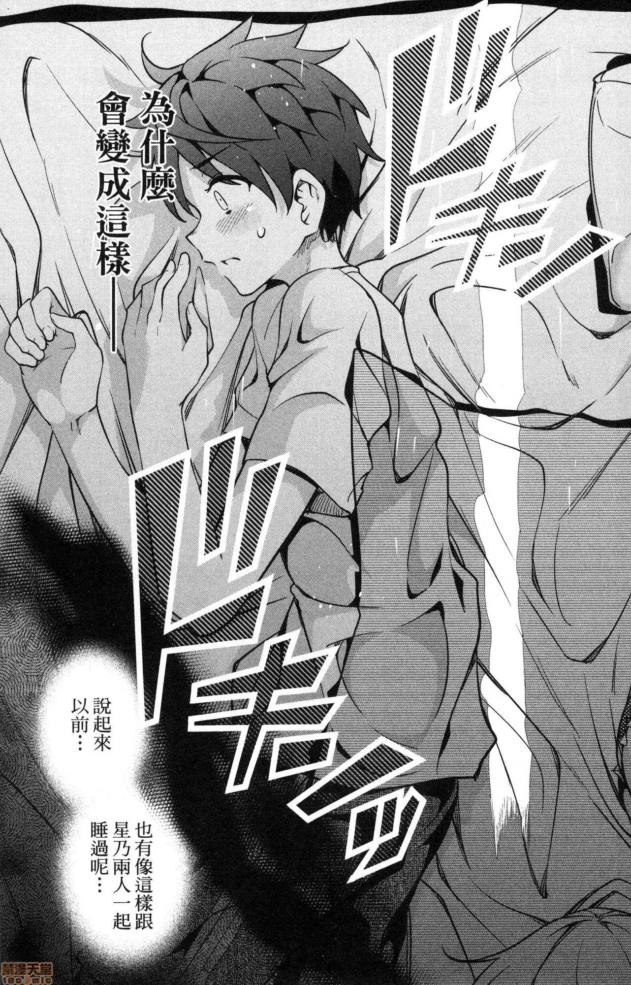弩级战队HXEROS [风的工房][きただりょうま] ド级编队エグゼロス 2 弩级战队HXEROS 2 第16页
