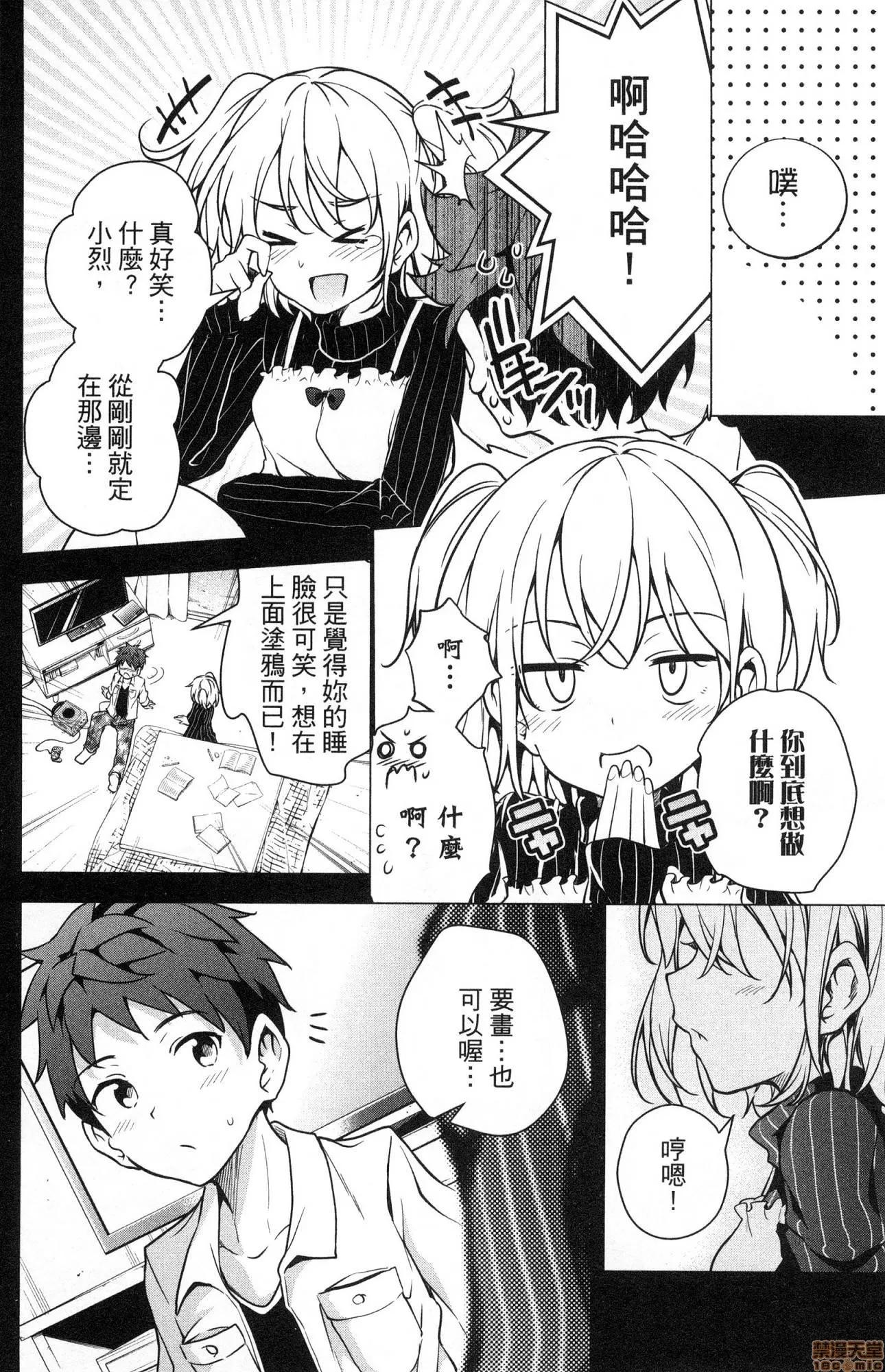 弩级战队HXEROS [风的工房][きただりょうま] ド级编队エグゼロス 2 弩级战队HXEROS 2 第19页