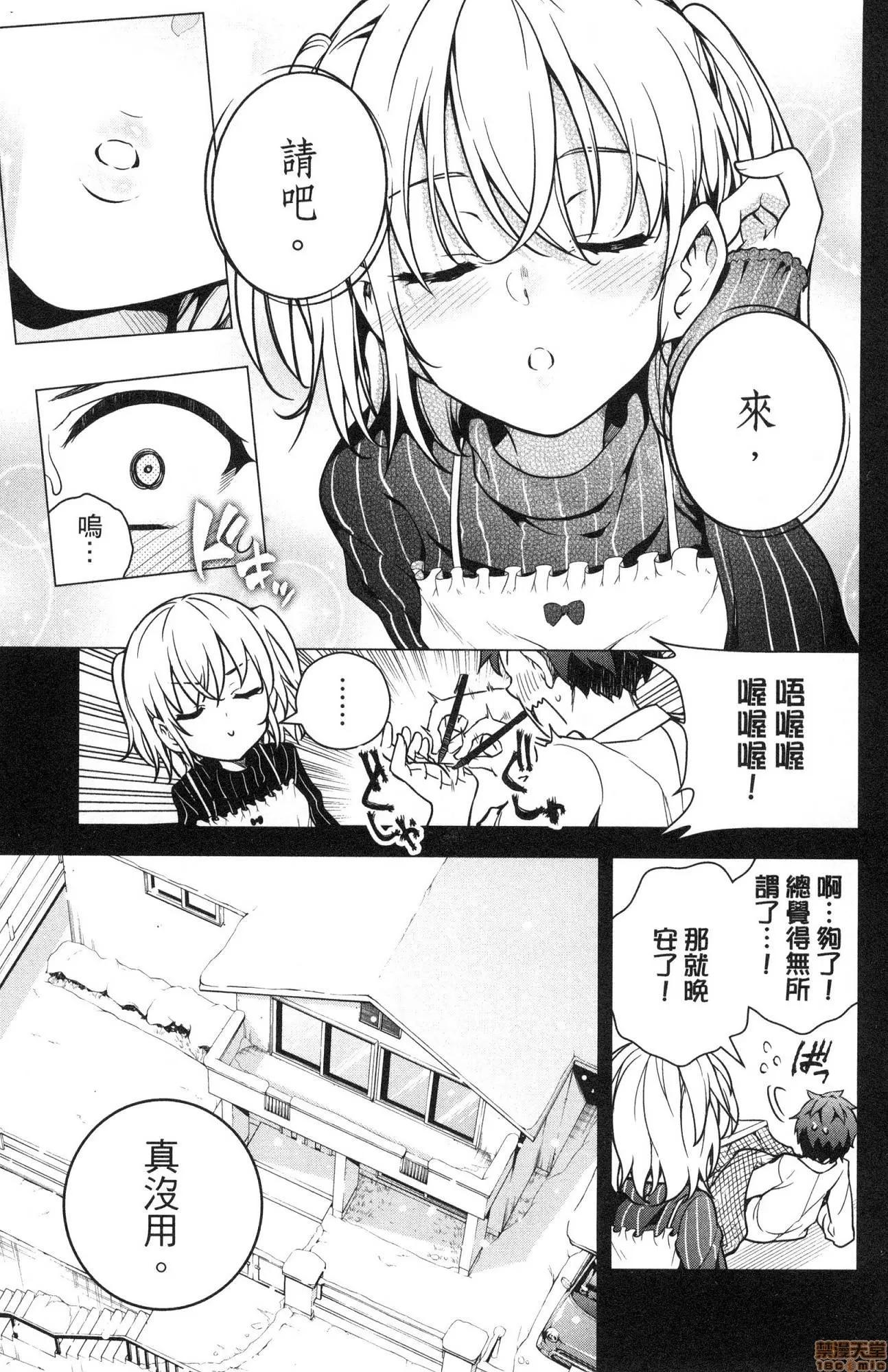 弩级战队HXEROS [风的工房][きただりょうま] ド级编队エグゼロス 2 弩级战队HXEROS 2 第20页