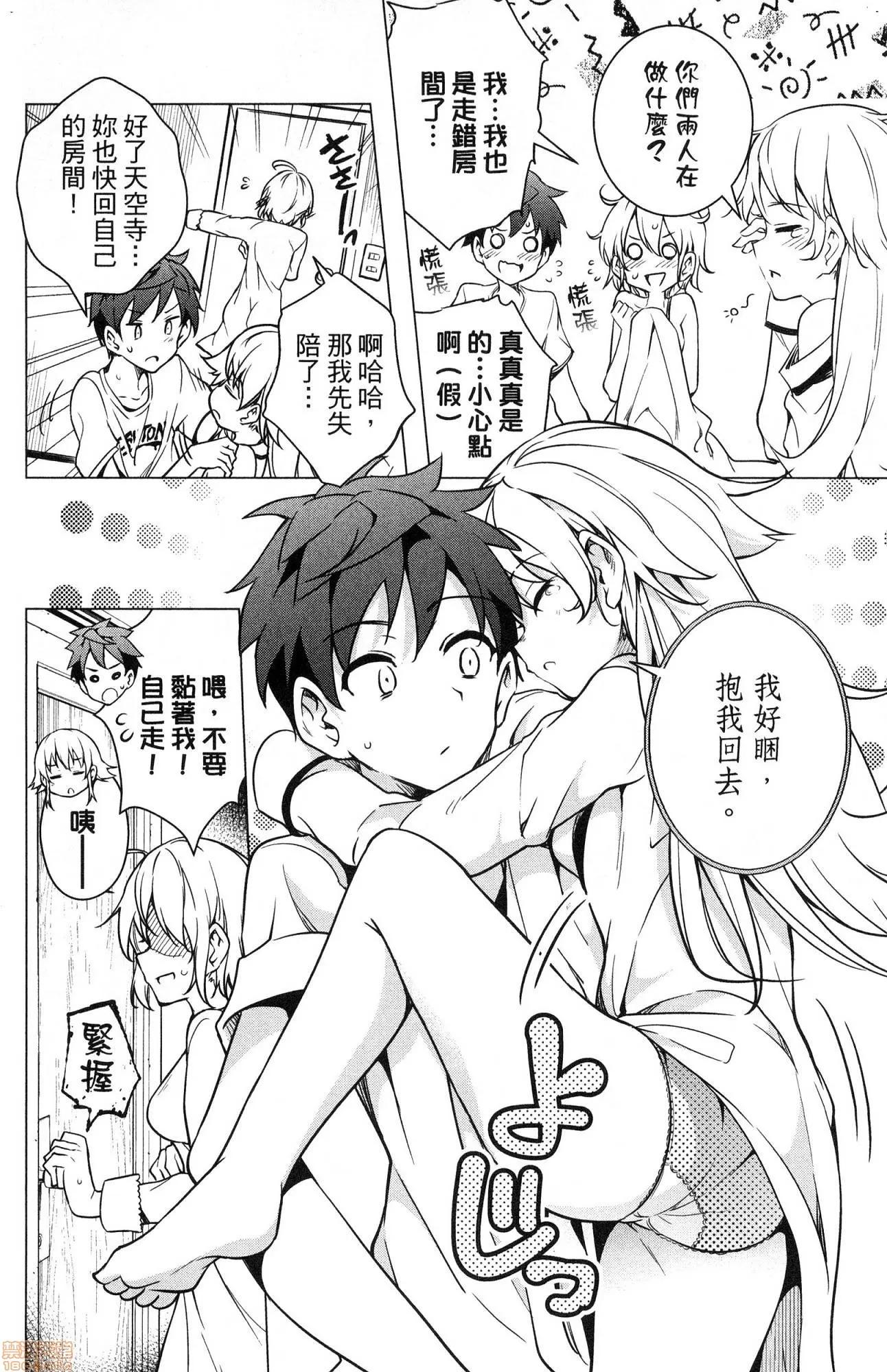 弩级战队HXEROS [风的工房][きただりょうま] ド级编队エグゼロス 2 弩级战队HXEROS 2 第25页