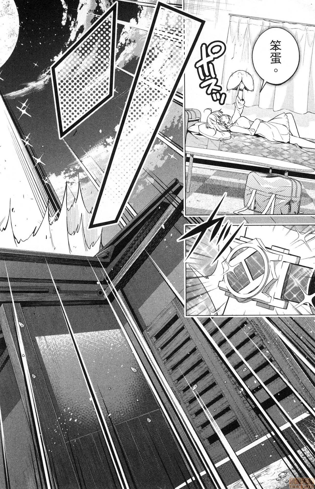 弩级战队HXEROS [风的工房][きただりょうま] ド级编队エグゼロス 2 弩级战队HXEROS 2 第27页