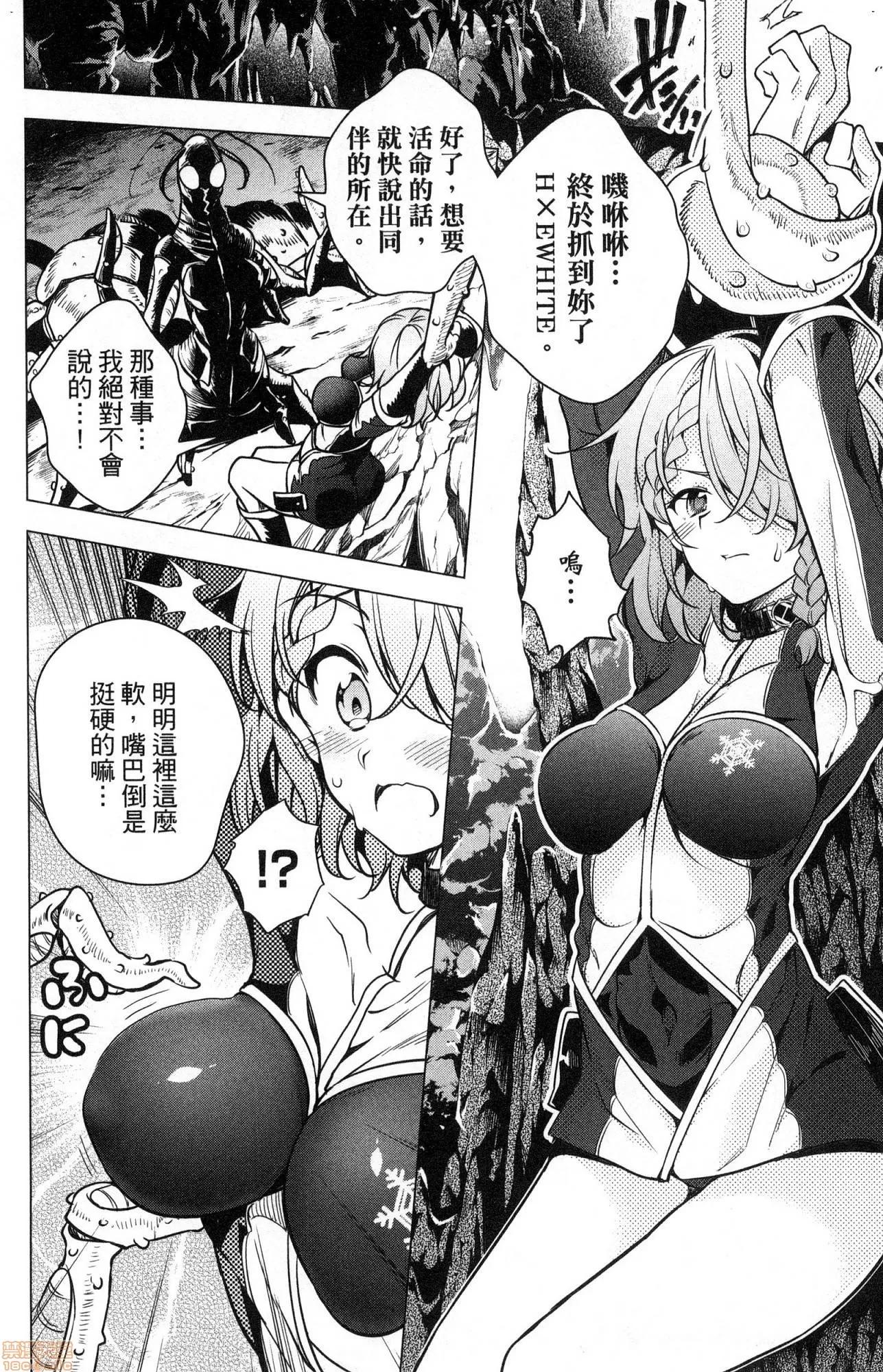 弩级战队HXEROS [风的工房][きただりょうま] ド级编队エグゼロス 2 弩级战队HXEROS 2 第31页