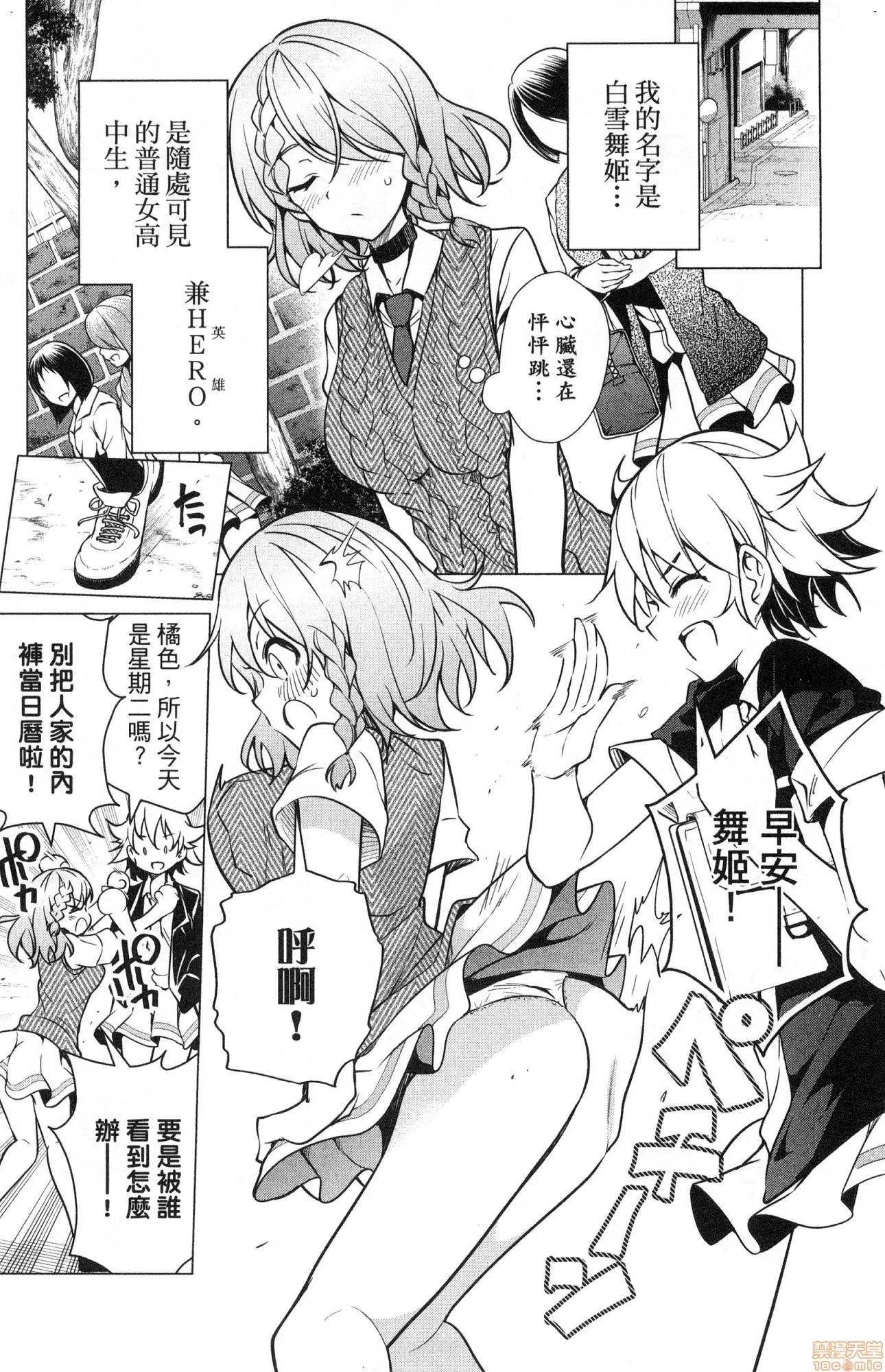 弩级战队HXEROS [风的工房][きただりょうま] ド级编队エグゼロス 2 弩级战队HXEROS 2 第35页