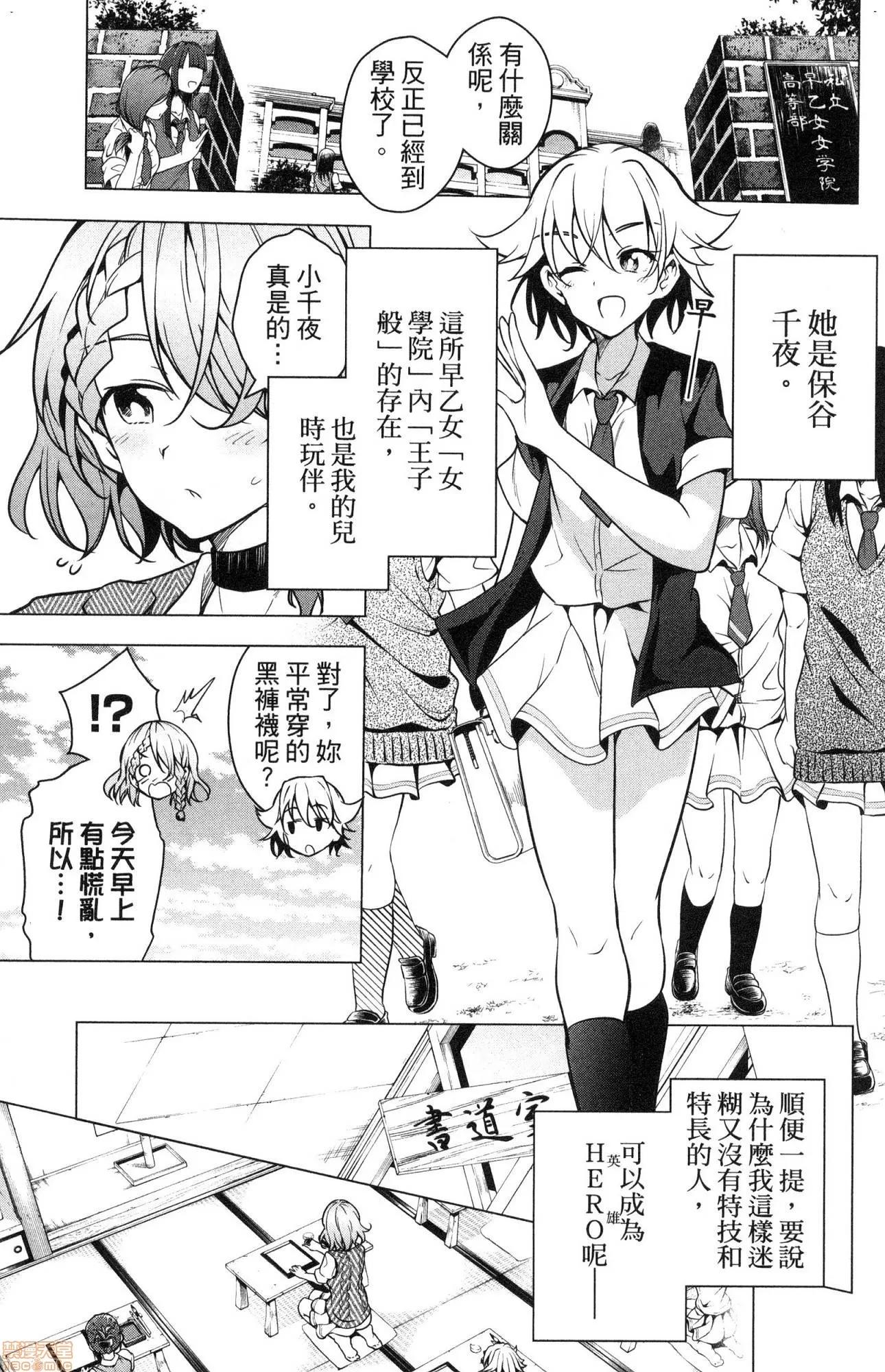 弩级战队HXEROS [风的工房][きただりょうま] ド级编队エグゼロス 2 弩级战队HXEROS 2 第36页