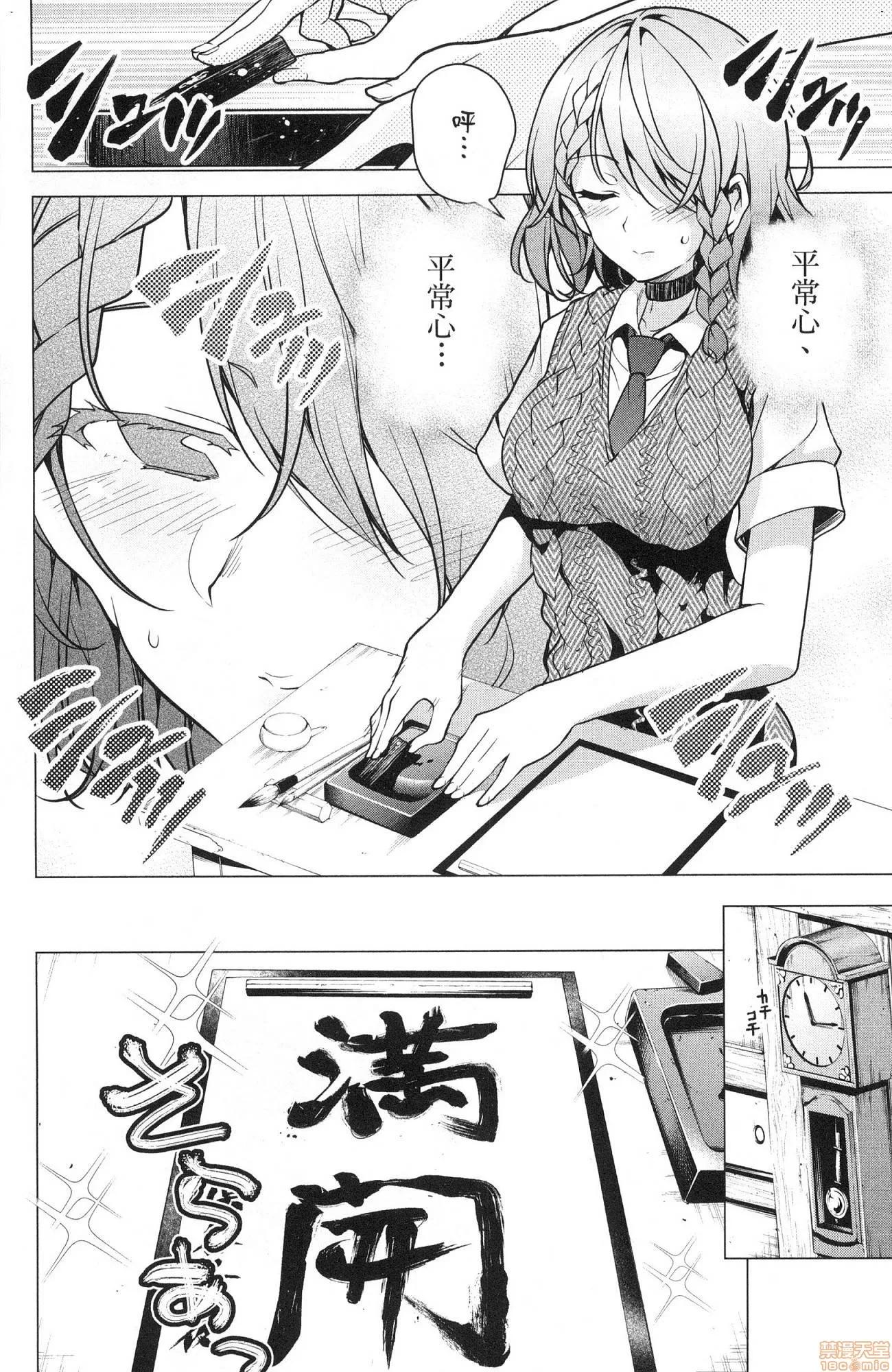 弩级战队HXEROS [风的工房][きただりょうま] ド级编队エグゼロス 2 弩级战队HXEROS 2 第37页