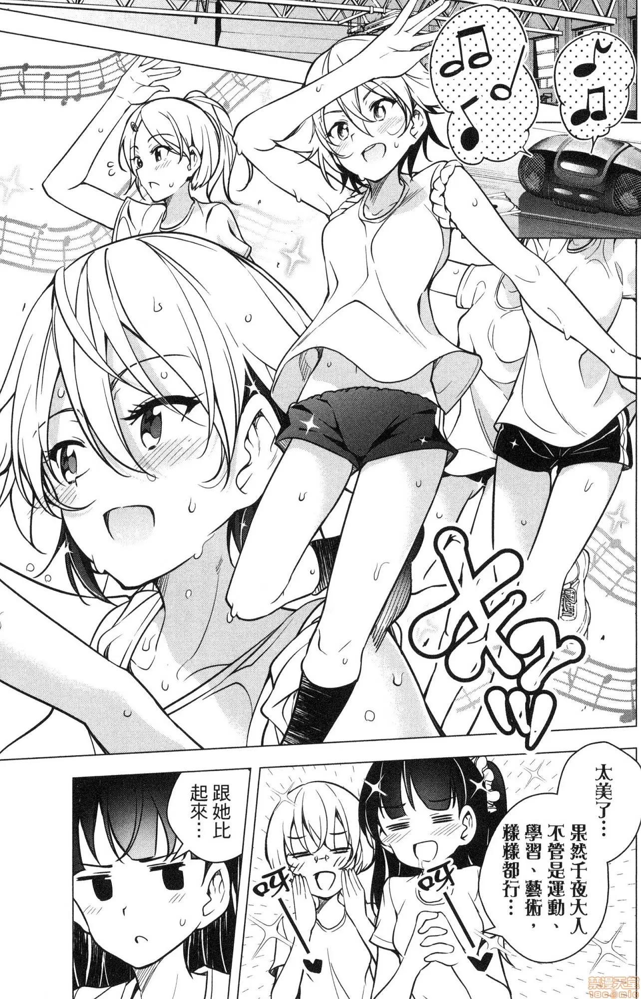 弩级战队HXEROS [风的工房][きただりょうま] ド级编队エグゼロス 2 弩级战队HXEROS 2 第40页