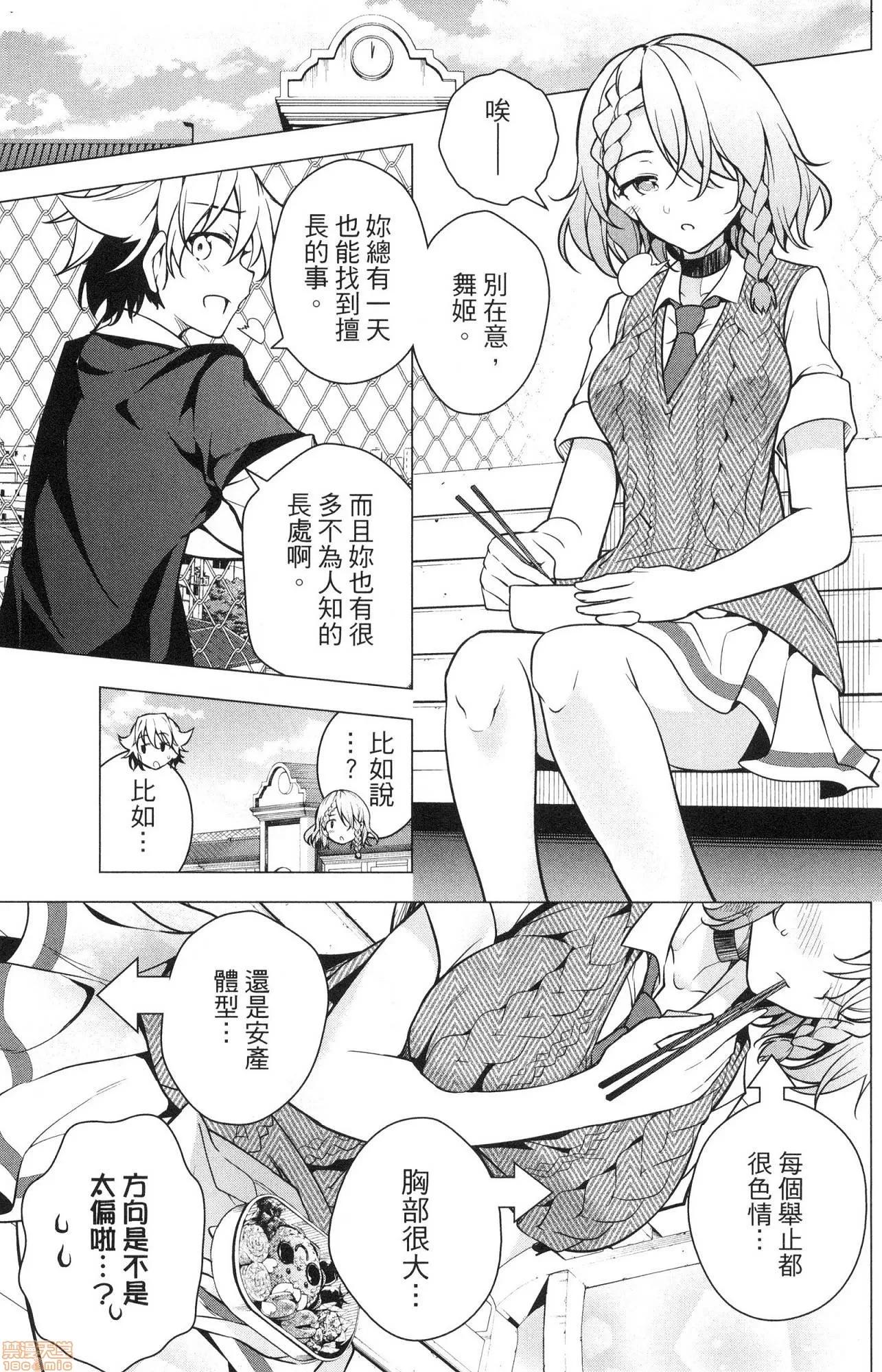 弩级战队HXEROS [风的工房][きただりょうま] ド级编队エグゼロス 2 弩级战队HXEROS 2 第42页