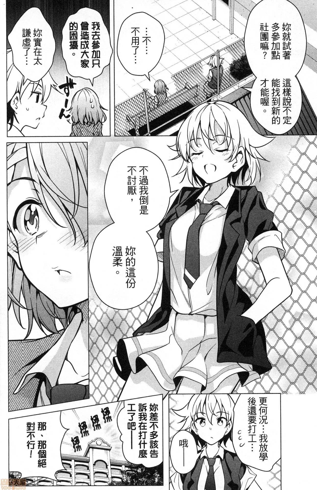 弩级战队HXEROS [风的工房][きただりょうま] ド级编队エグゼロス 2 弩级战队HXEROS 2 第43页