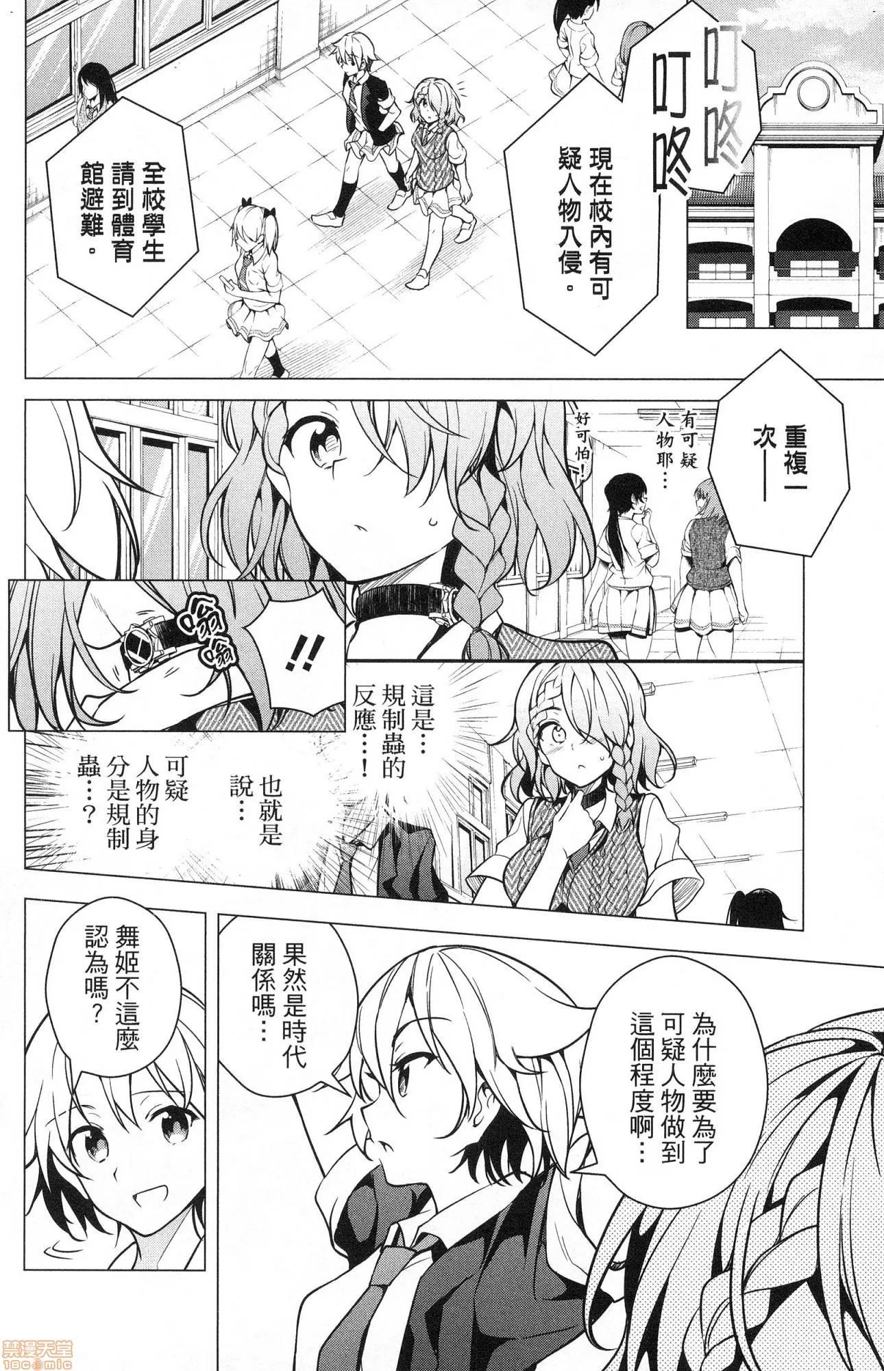 弩级战队HXEROS [风的工房][きただりょうま] ド级编队エグゼロス 2 弩级战队HXEROS 2 第45页