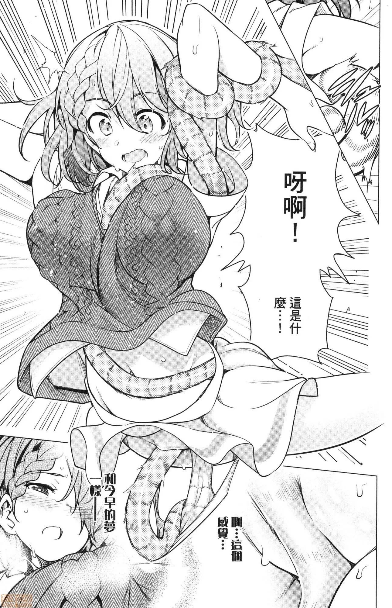 弩级战队HXEROS [风的工房][きただりょうま] ド级编队エグゼロス 2 弩级战队HXEROS 2 第48页