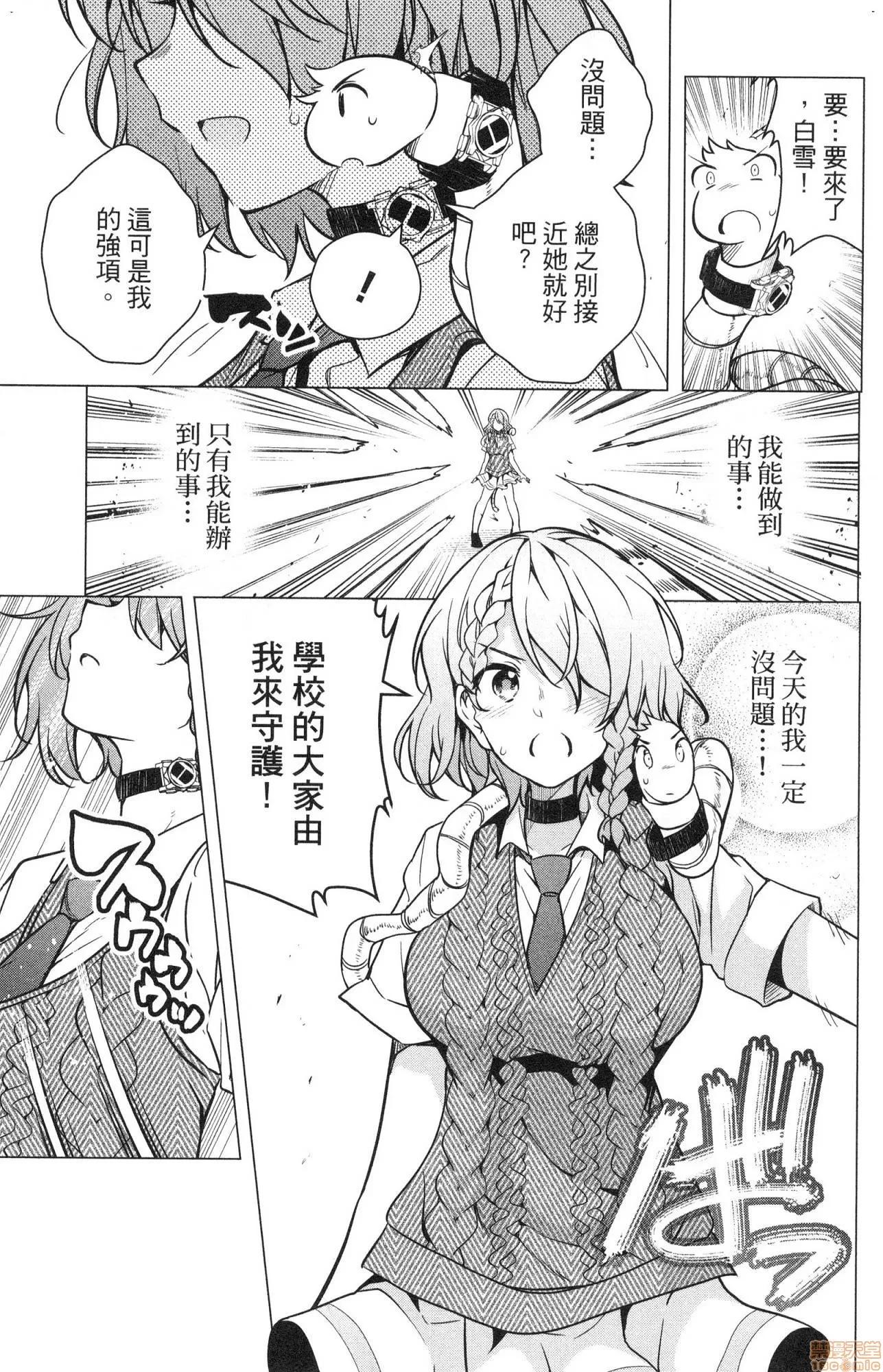 弩级战队HXEROS [风的工房][きただりょうま] ド级编队エグゼロス 2 弩级战队HXEROS 2 第52页