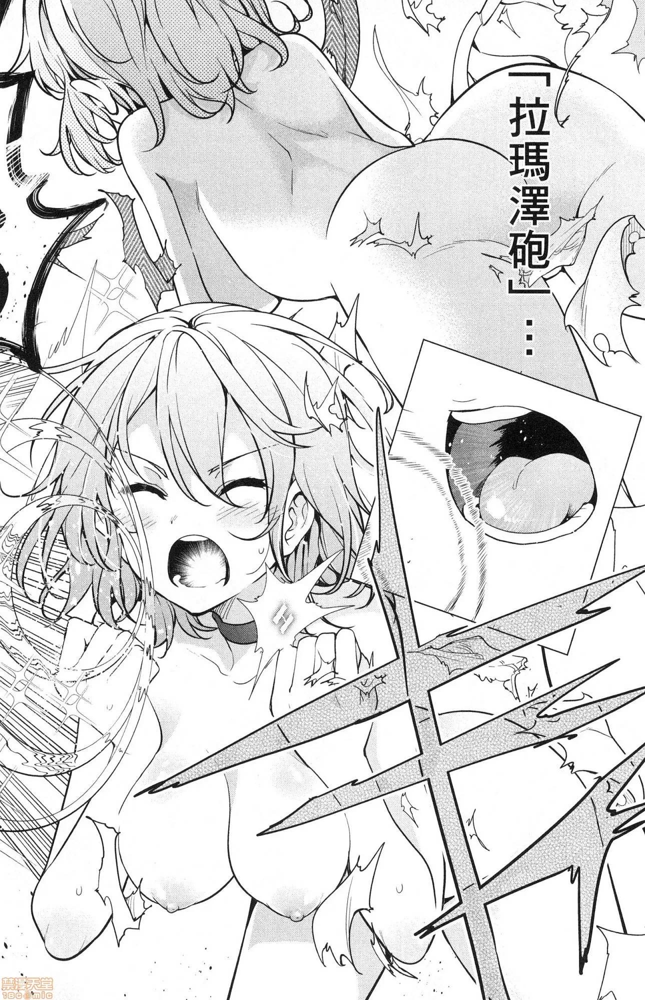 弩级战队HXEROS [风的工房][きただりょうま] ド级编队エグゼロス 2 弩级战队HXEROS 2 第53页