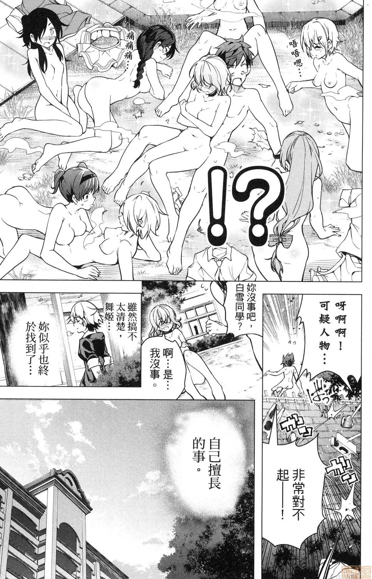 弩级战队HXEROS [风的工房][きただりょうま] ド级编队エグゼロス 2 弩级战队HXEROS 2 第56页