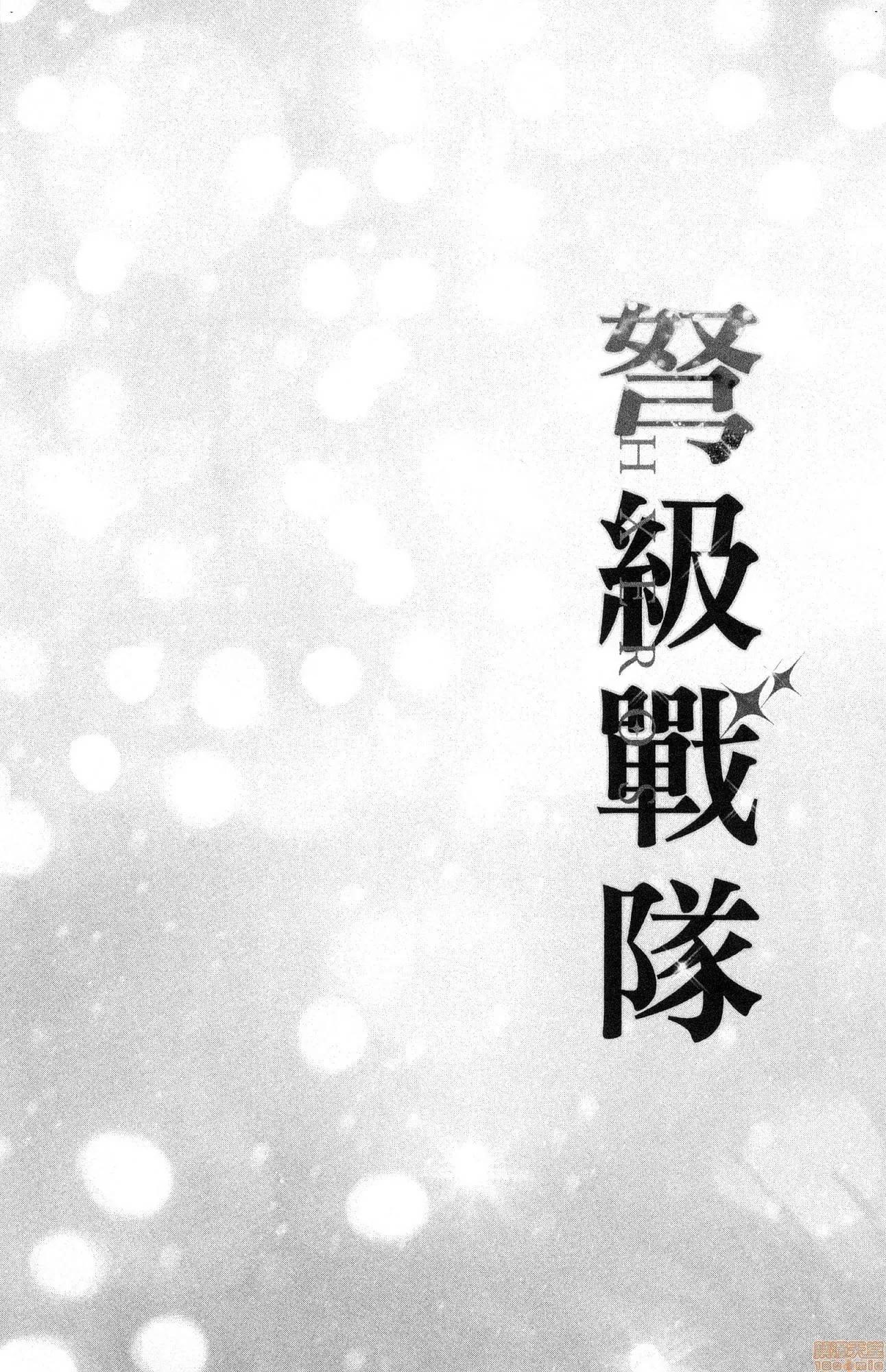 弩级战队HXEROS [风的工房][きただりょうま] ド级编队エグゼロス 2 弩级战队HXEROS 2 第57页