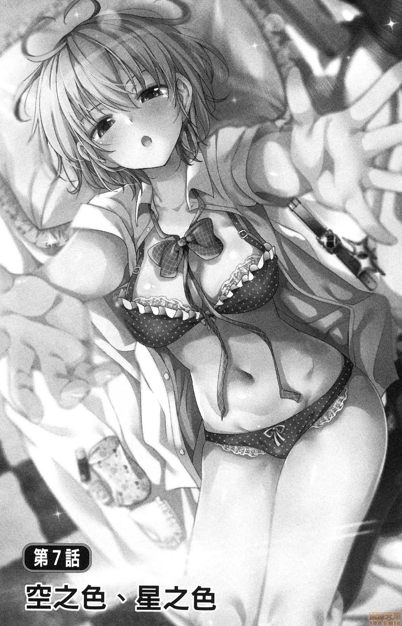 弩级战队HXEROS [风的工房][きただりょうま] ド级编队エグゼロス 2 弩级战队HXEROS 2 第58页