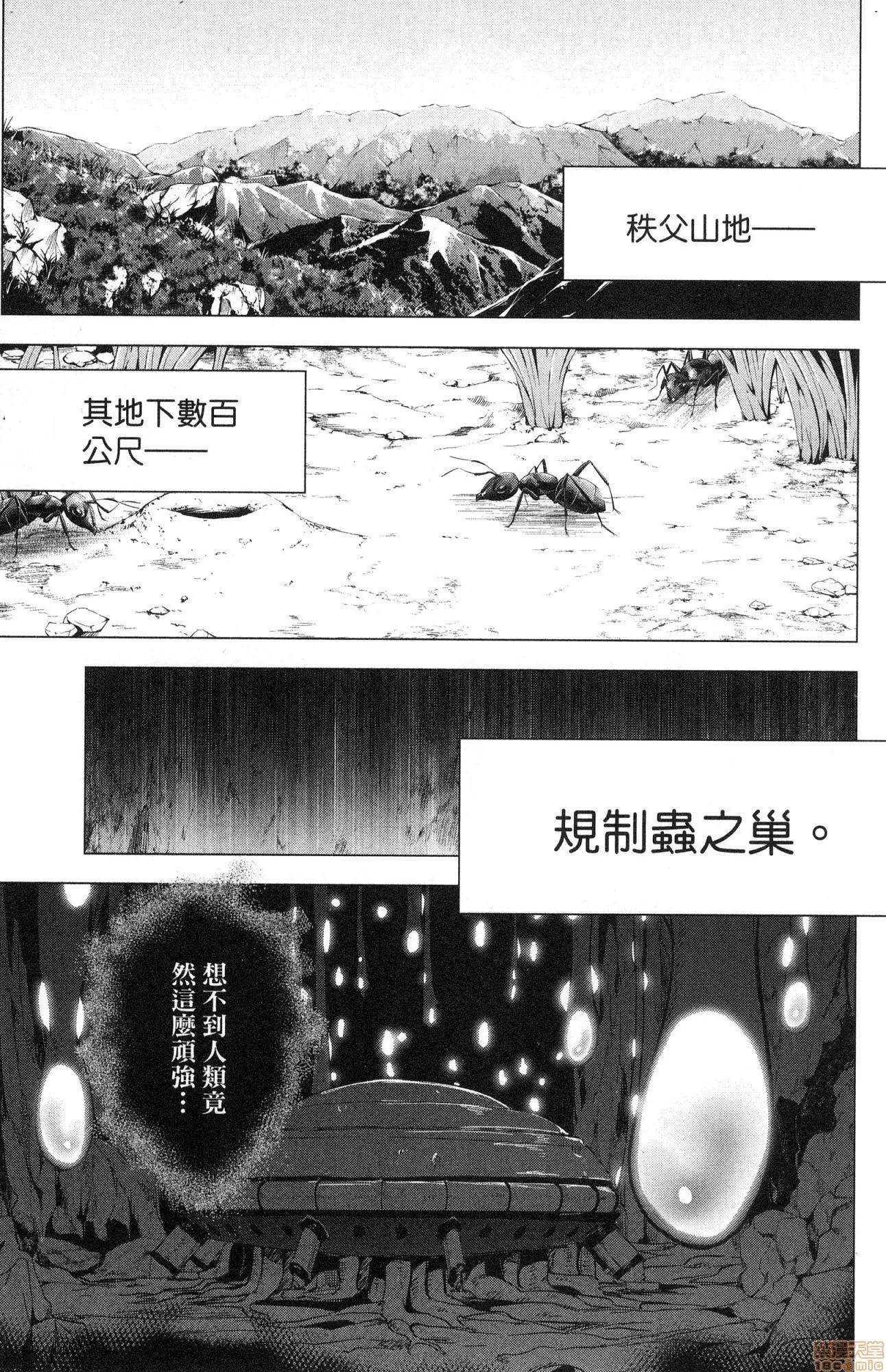 弩级战队HXEROS [风的工房][きただりょうま] ド级编队エグゼロス 2 弩级战队HXEROS 2 第60页