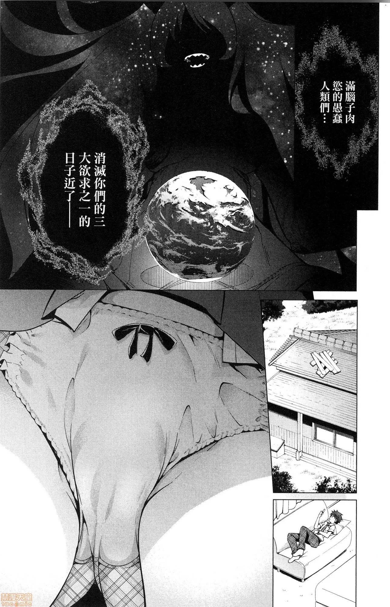 弩级战队HXEROS [风的工房][きただりょうま] ド级编队エグゼロス 2 弩级战队HXEROS 2 第62页