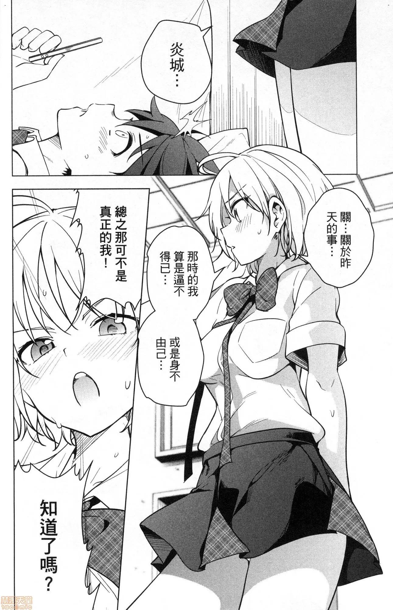 弩级战队HXEROS [风的工房][きただりょうま] ド级编队エグゼロス 2 弩级战队HXEROS 2 第63页