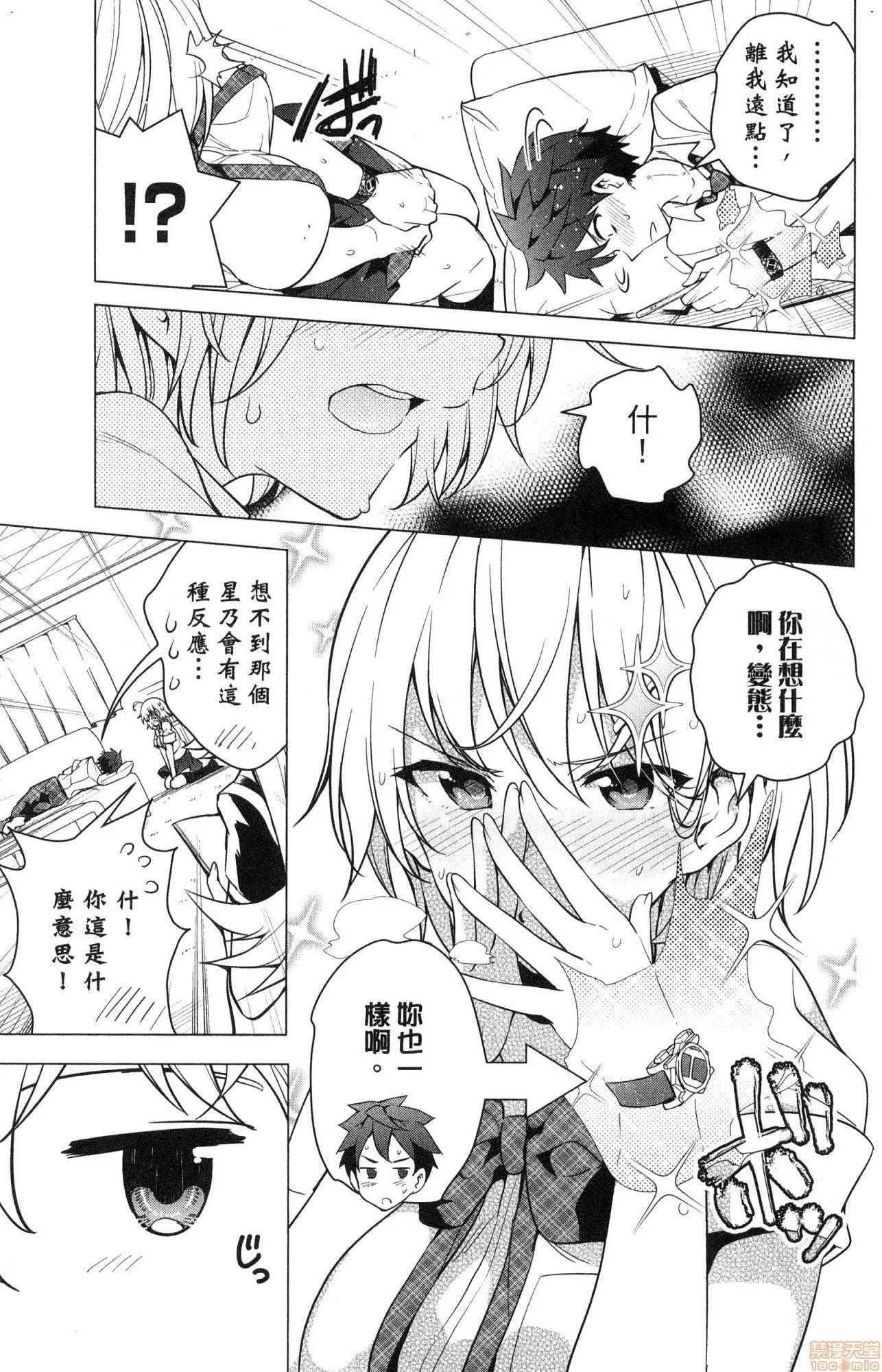 弩级战队HXEROS [风的工房][きただりょうま] ド级编队エグゼロス 2 弩级战队HXEROS 2 第64页