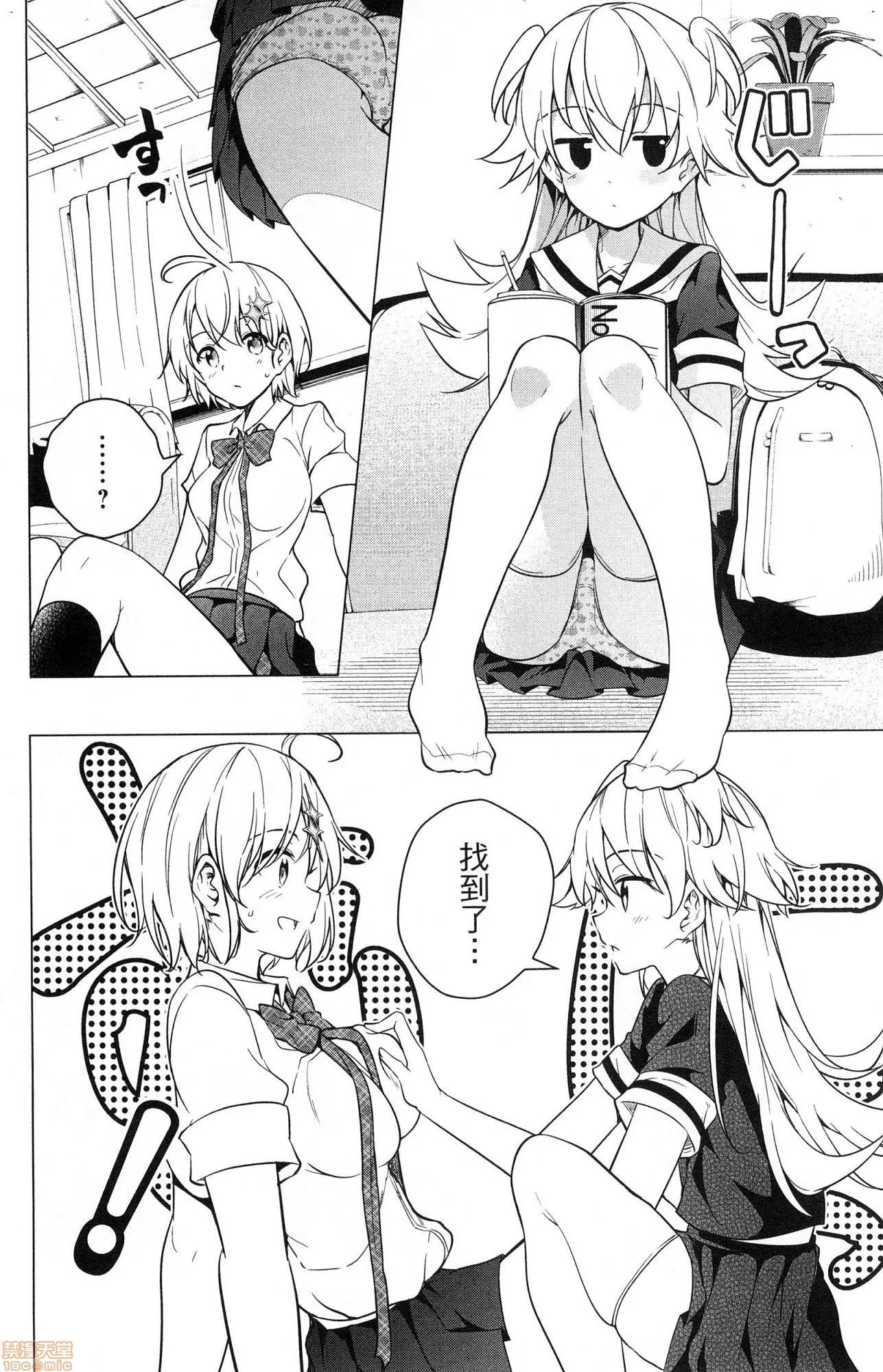 弩级战队HXEROS [风的工房][きただりょうま] ド级编队エグゼロス 2 弩级战队HXEROS 2 第65页