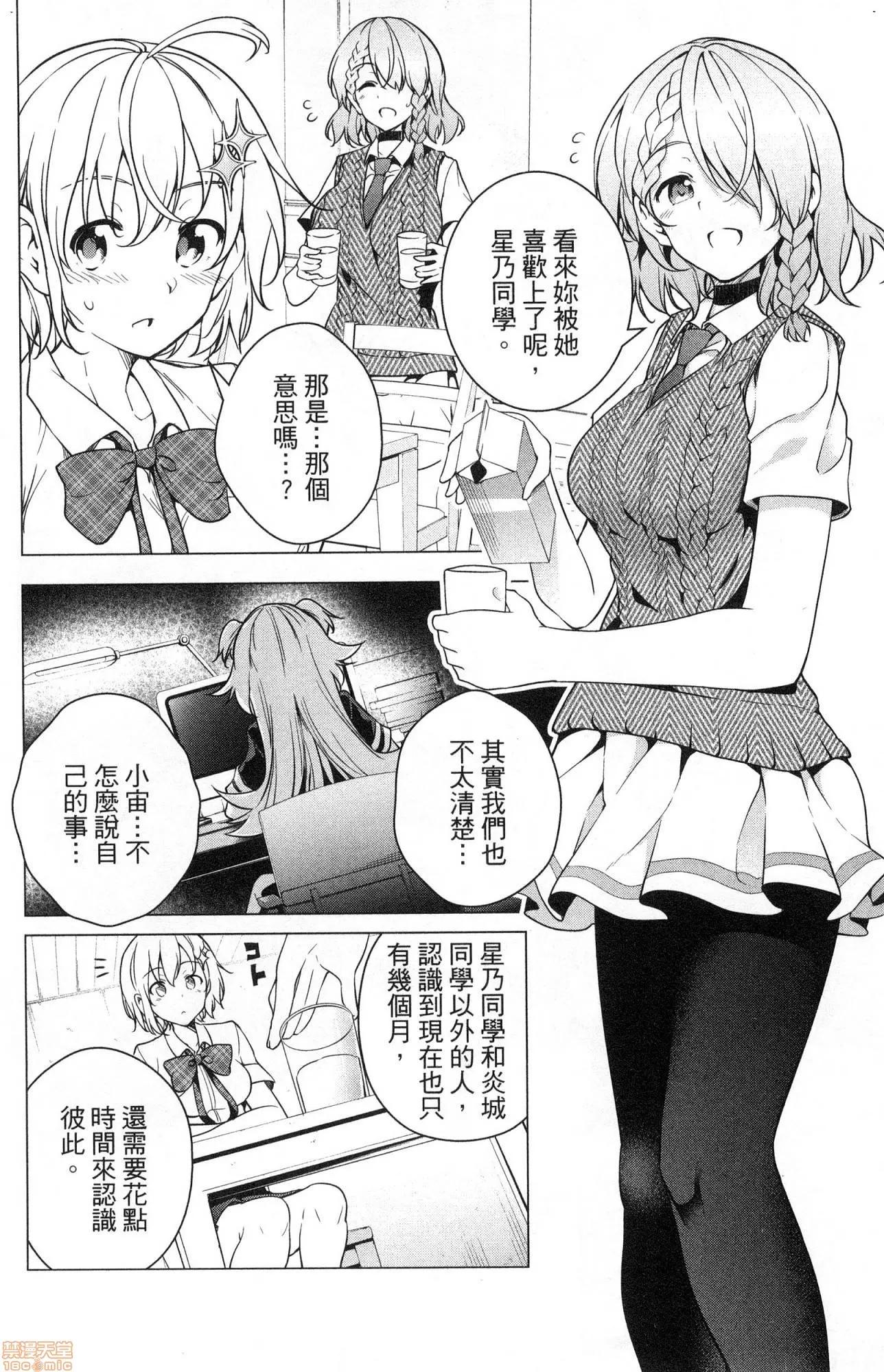 弩级战队HXEROS [风的工房][きただりょうま] ド级编队エグゼロス 2 弩级战队HXEROS 2 第67页