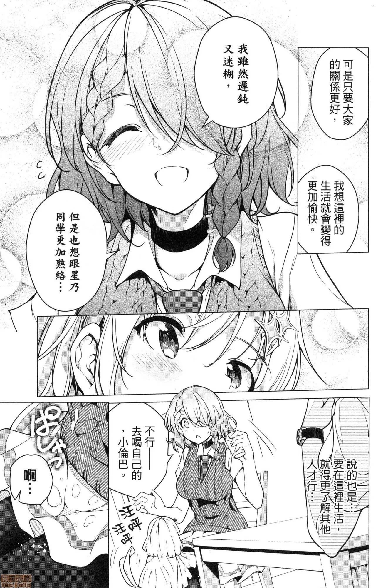 弩级战队HXEROS [风的工房][きただりょうま] ド级编队エグゼロス 2 弩级战队HXEROS 2 第68页