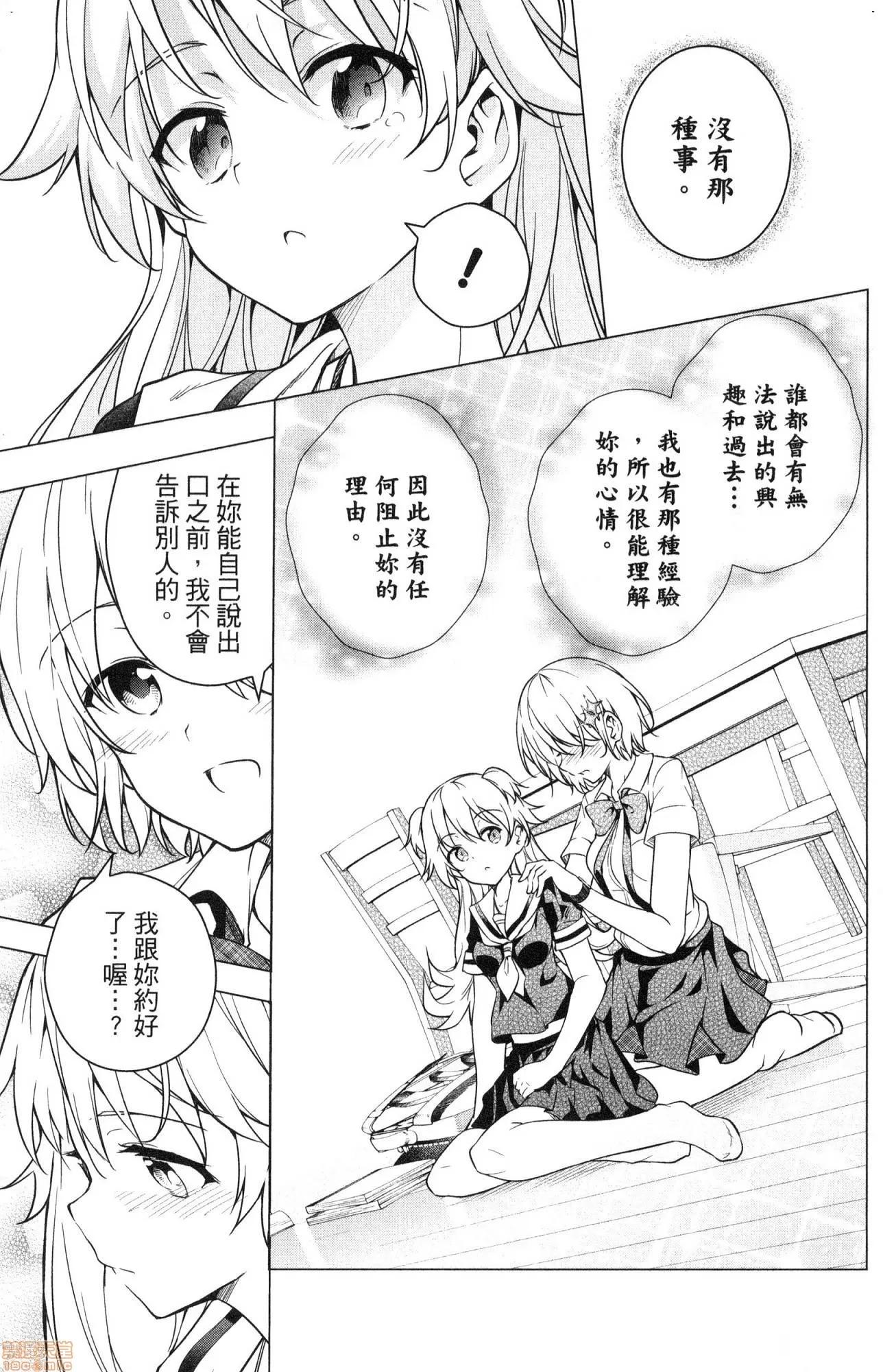 弩级战队HXEROS [风的工房][きただりょうま] ド级编队エグゼロス 2 弩级战队HXEROS 2 第76页