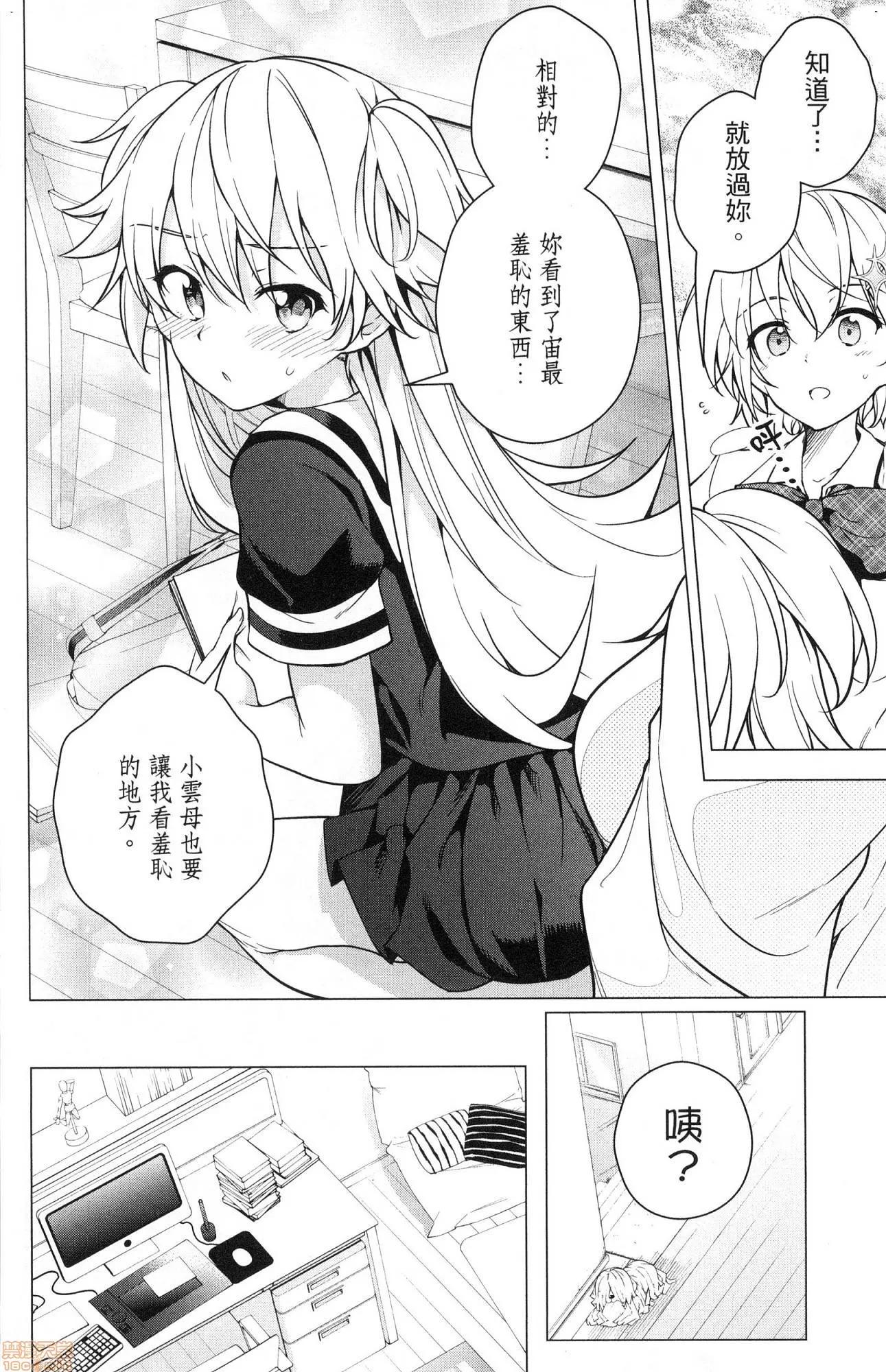 弩级战队HXEROS [风的工房][きただりょうま] ド级编队エグゼロス 2 弩级战队HXEROS 2 第77页