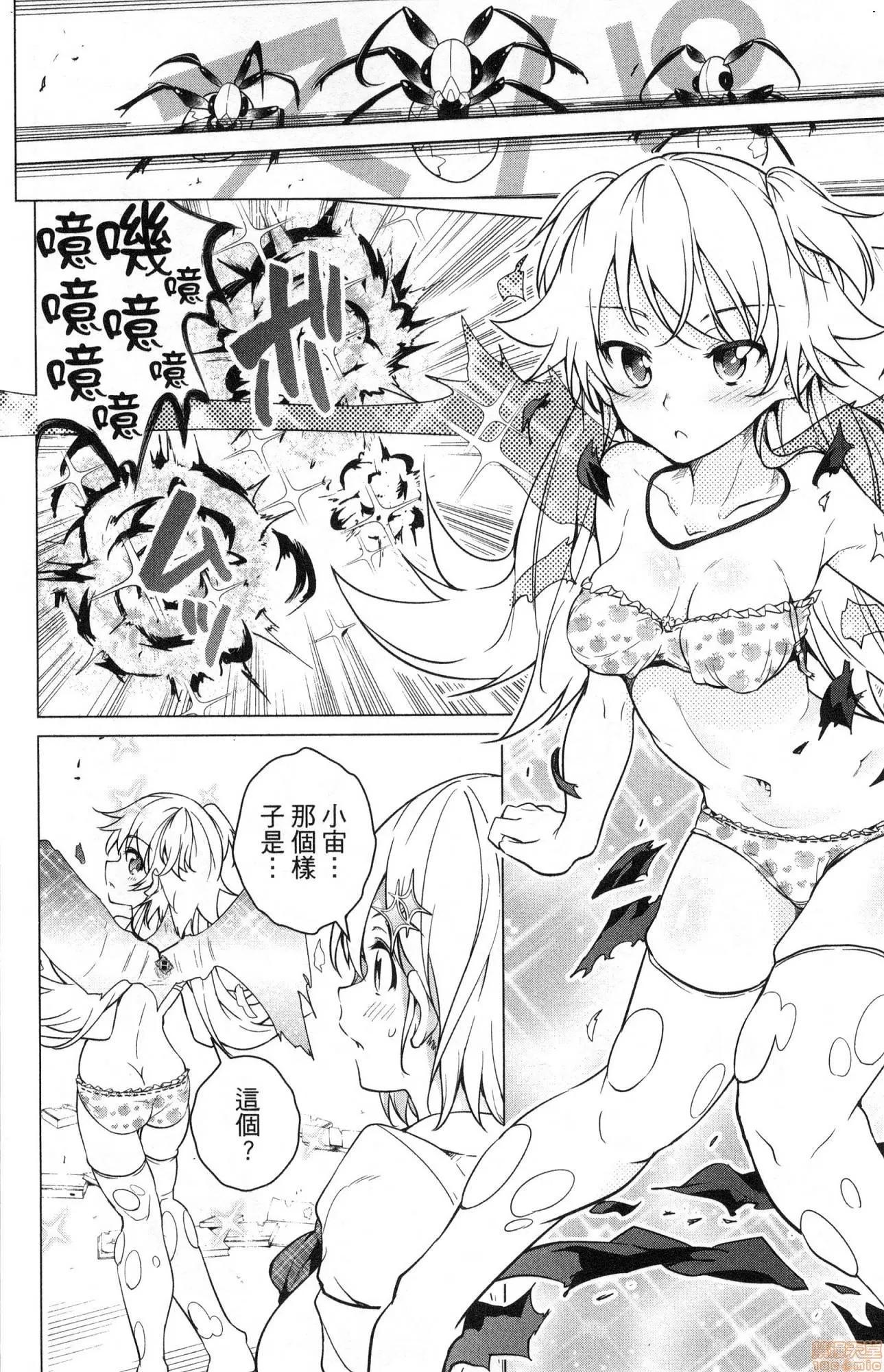 弩级战队HXEROS [风的工房][きただりょうま] ド级编队エグゼロス 2 弩级战队HXEROS 2 第91页