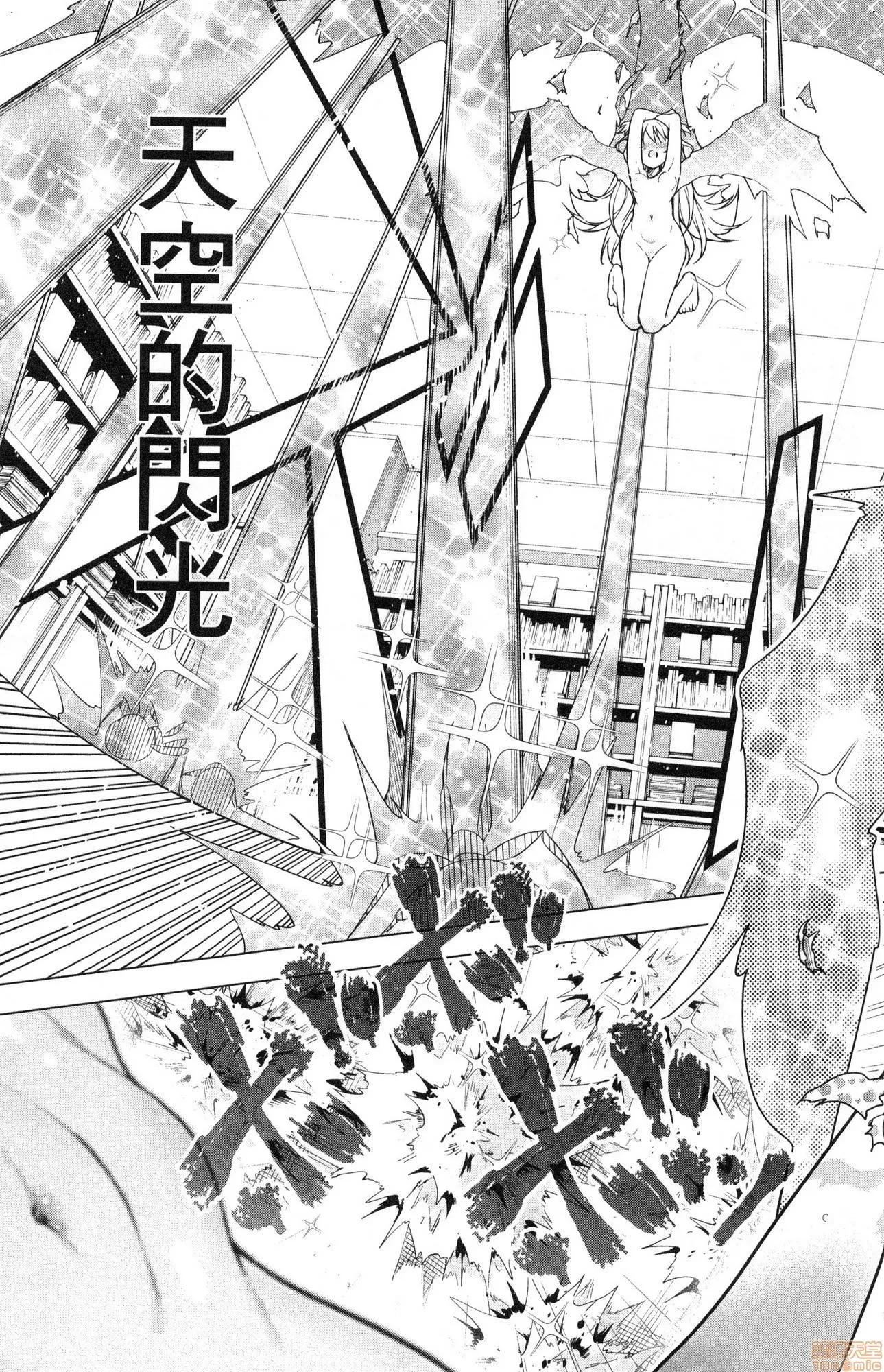弩级战队HXEROS [风的工房][きただりょうま] ド级编队エグゼロス 2 弩级战队HXEROS 2 第96页