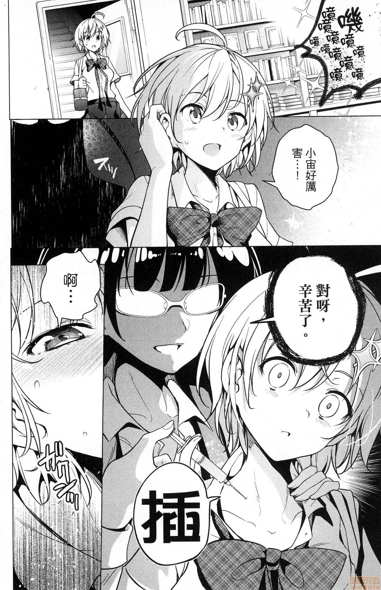 弩级战队HXEROS [风的工房][きただりょうま] ド级编队エグゼロス 2 弩级战队HXEROS 2 第97页