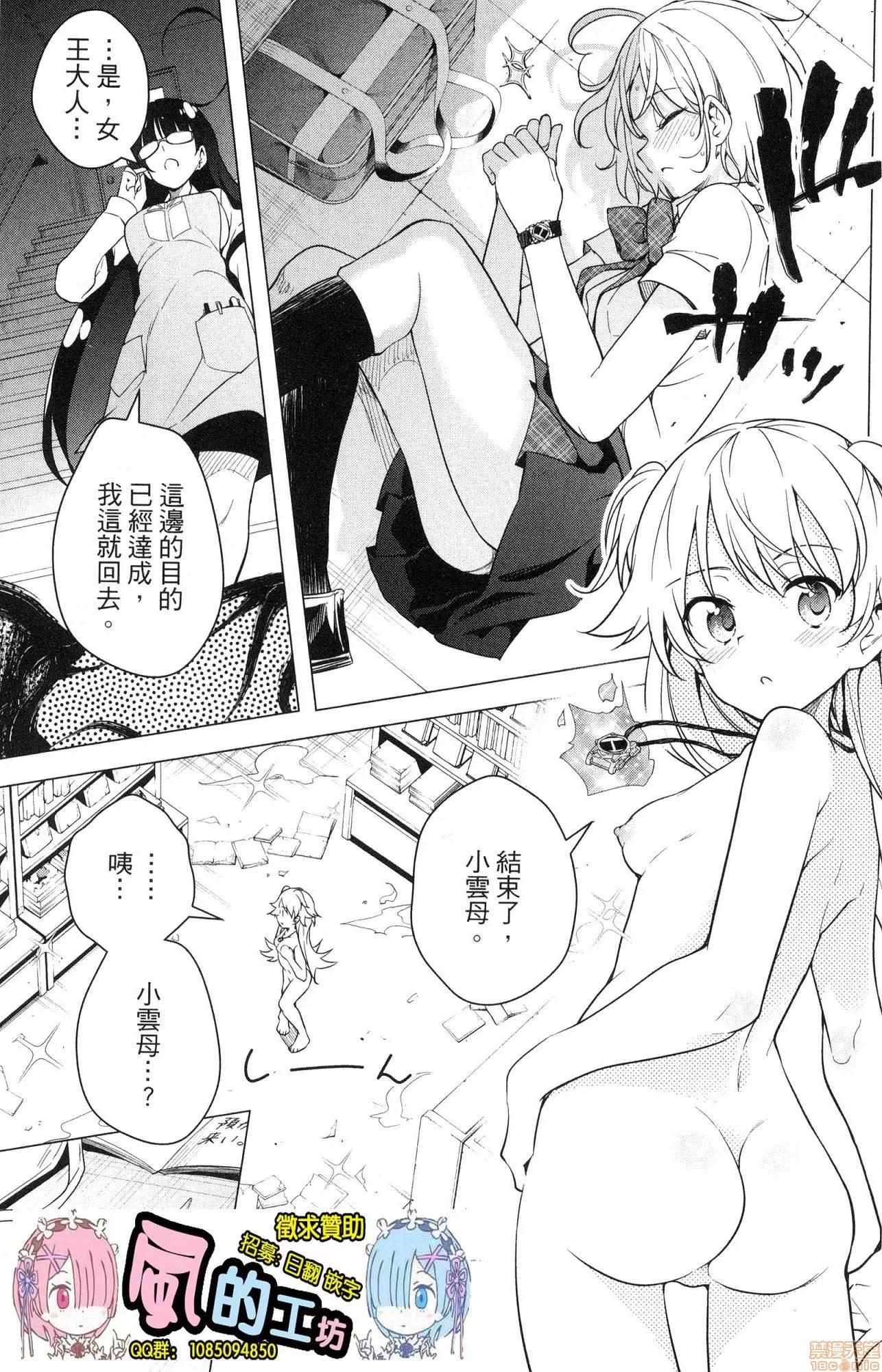 弩级战队HXEROS [风的工房][きただりょうま] ド级编队エグゼロス 2 弩级战队HXEROS 2 第98页