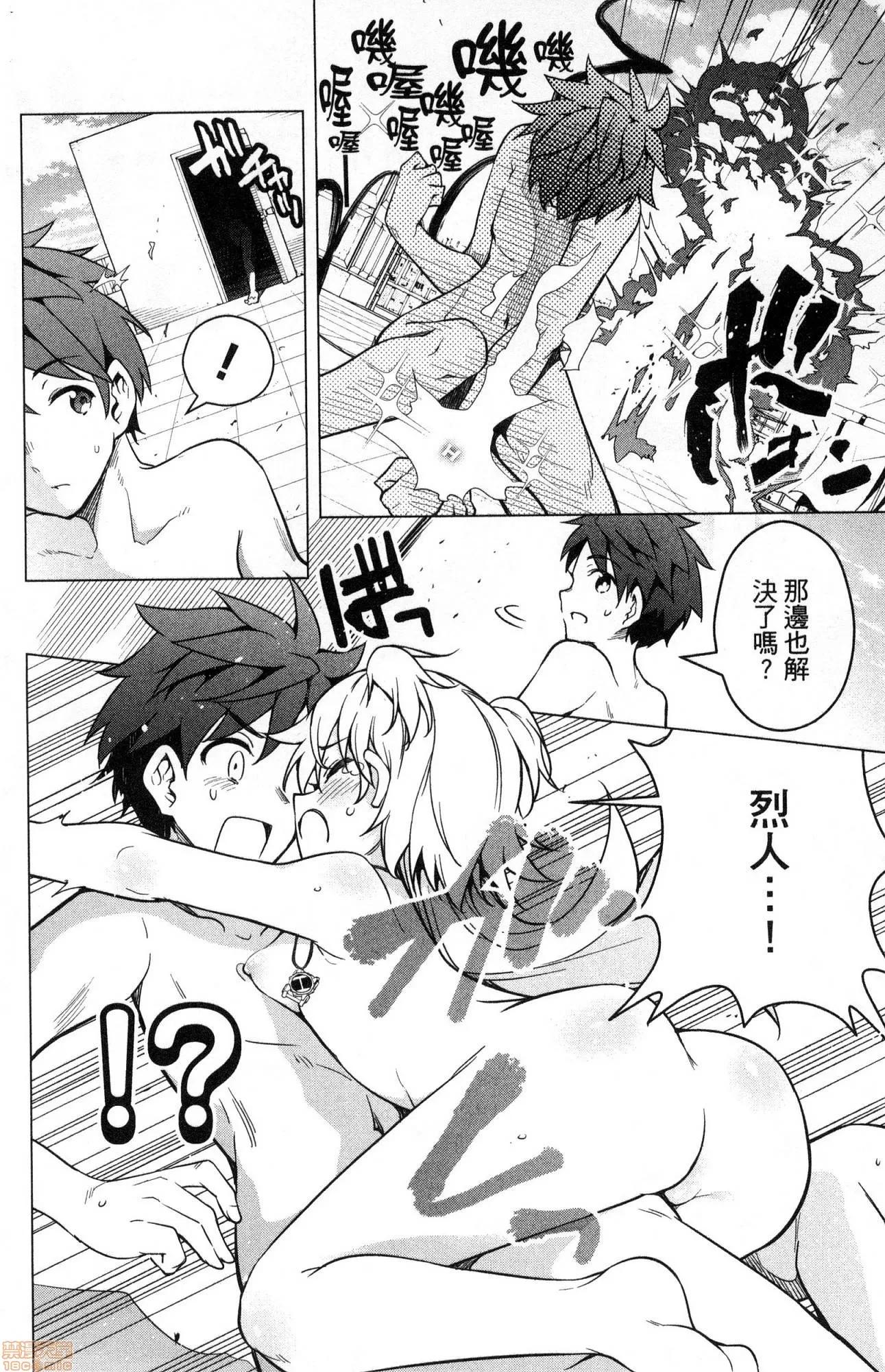 弩级战队HXEROS [风的工房][きただりょうま] ド级编队エグゼロス 2 弩级战队HXEROS 2 第99页