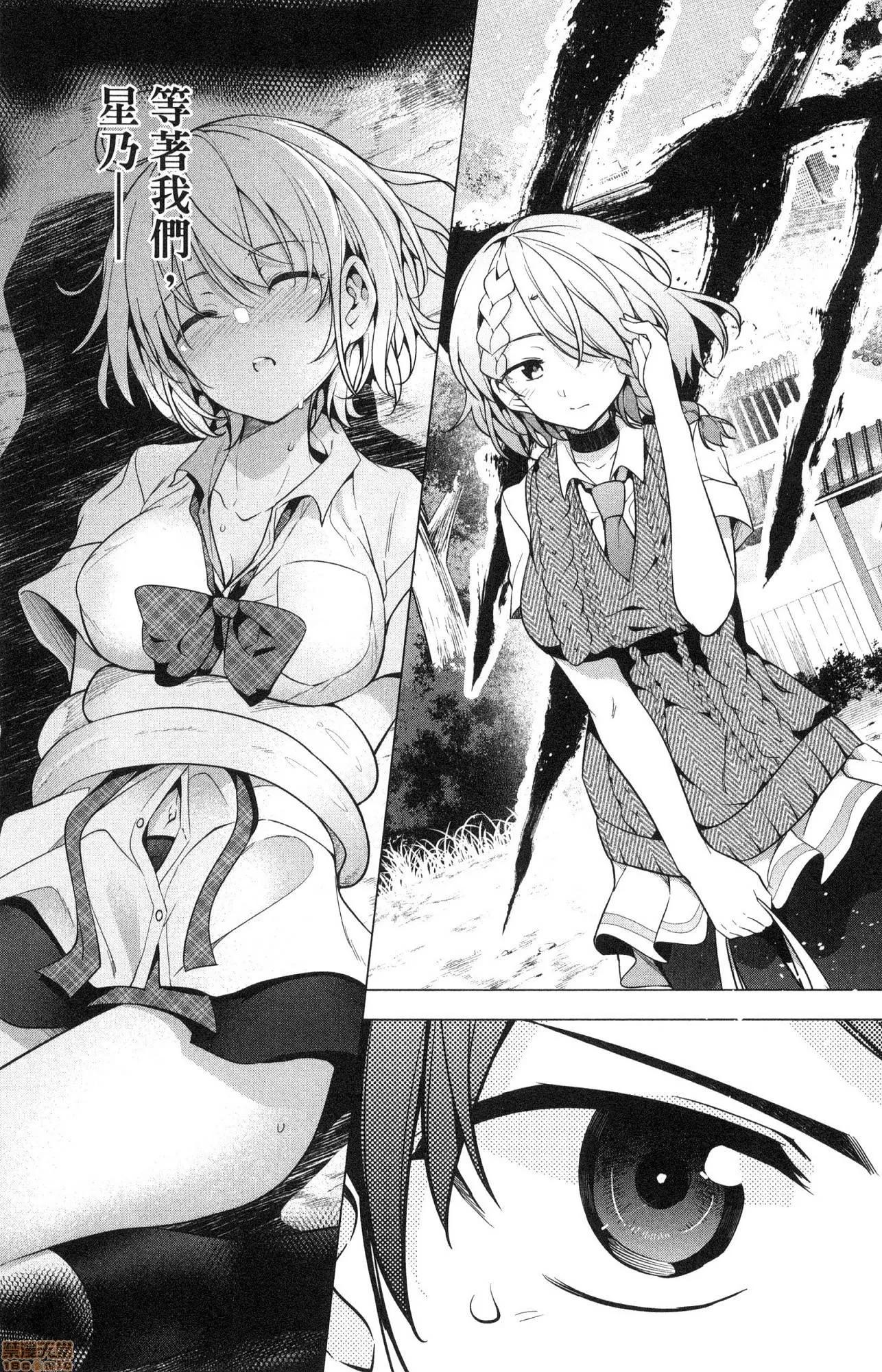 弩级战队HXEROS [风的工房][きただりょうま] ド级编队エグゼロス 2 弩级战队HXEROS 2 第104页