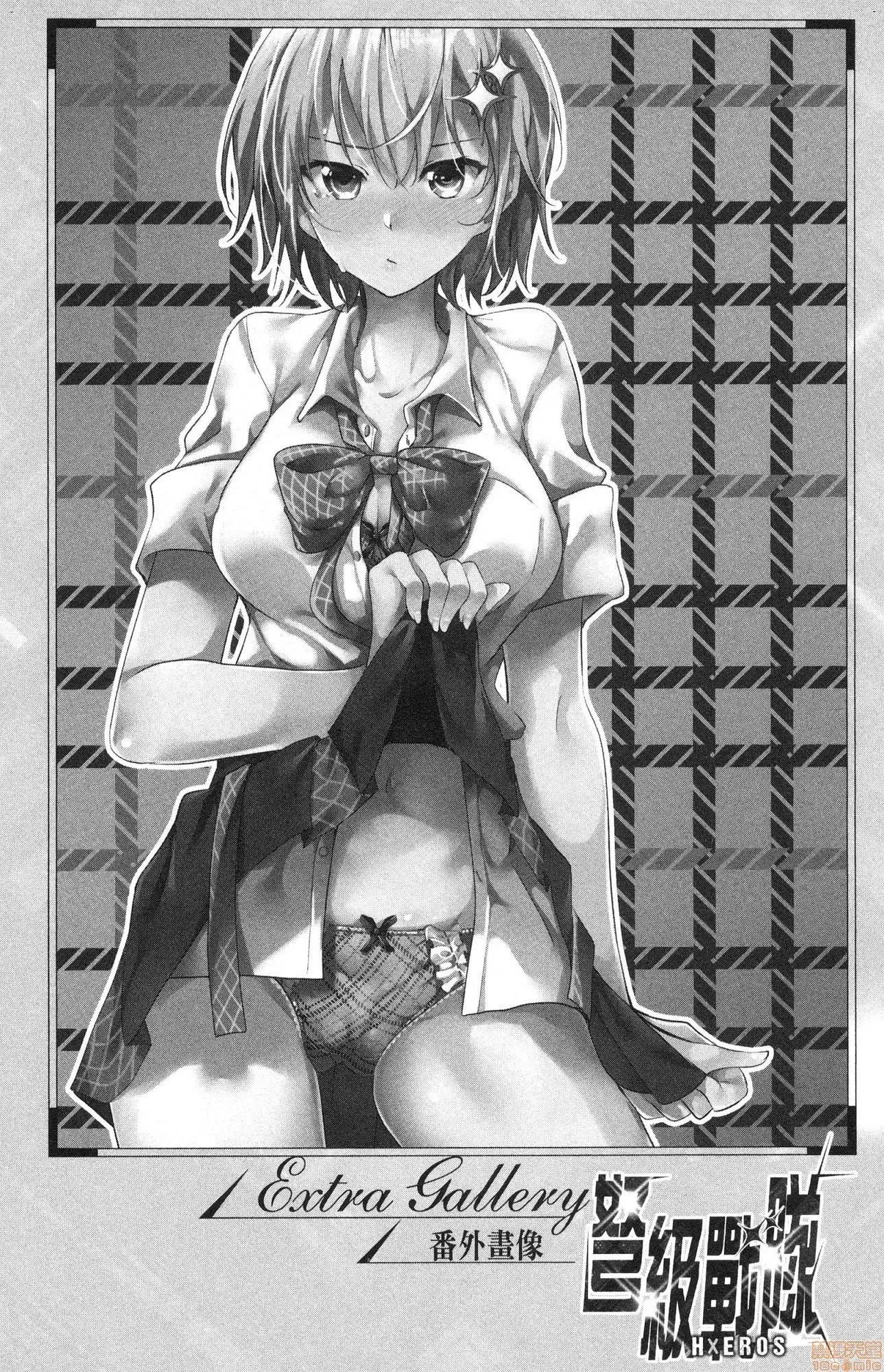 弩级战队HXEROS [风的工房][きただりょうま] ド级编队エグゼロス 2 弩级战队HXEROS 2 第106页