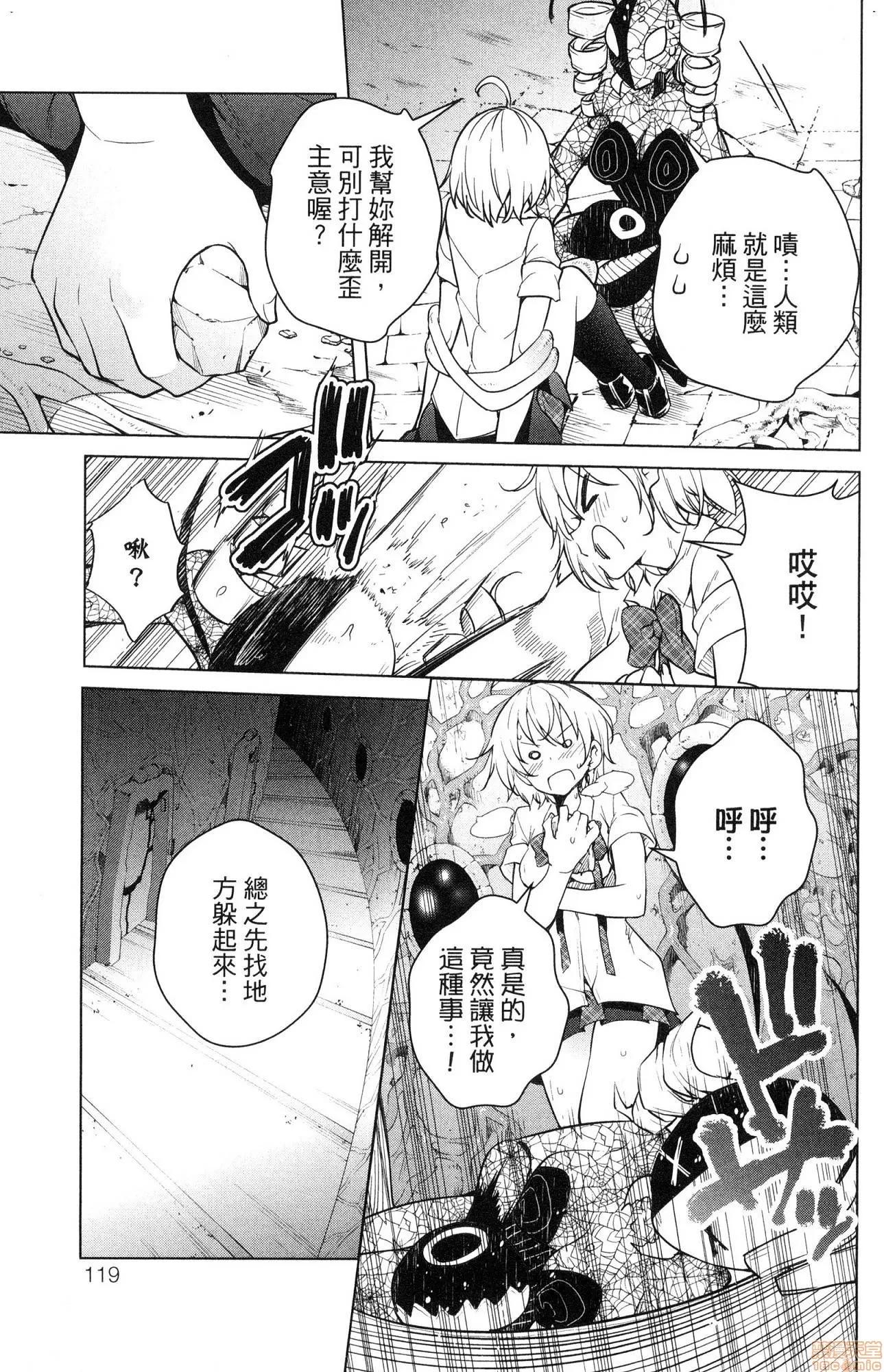 弩级战队HXEROS [风的工房][きただりょうま] ド级编队エグゼロス 2 弩级战队HXEROS 2 第118页