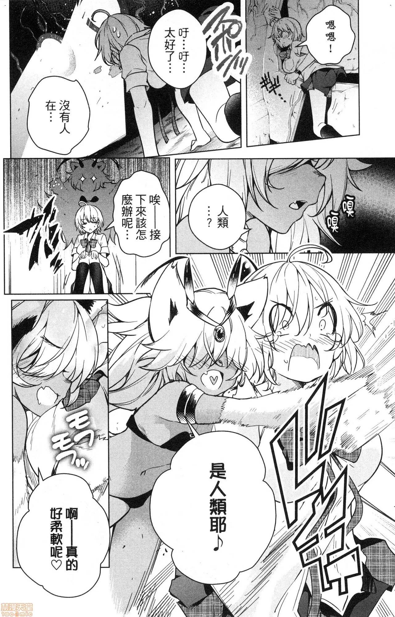 弩级战队HXEROS [风的工房][きただりょうま] ド级编队エグゼロス 2 弩级战队HXEROS 2 第119页