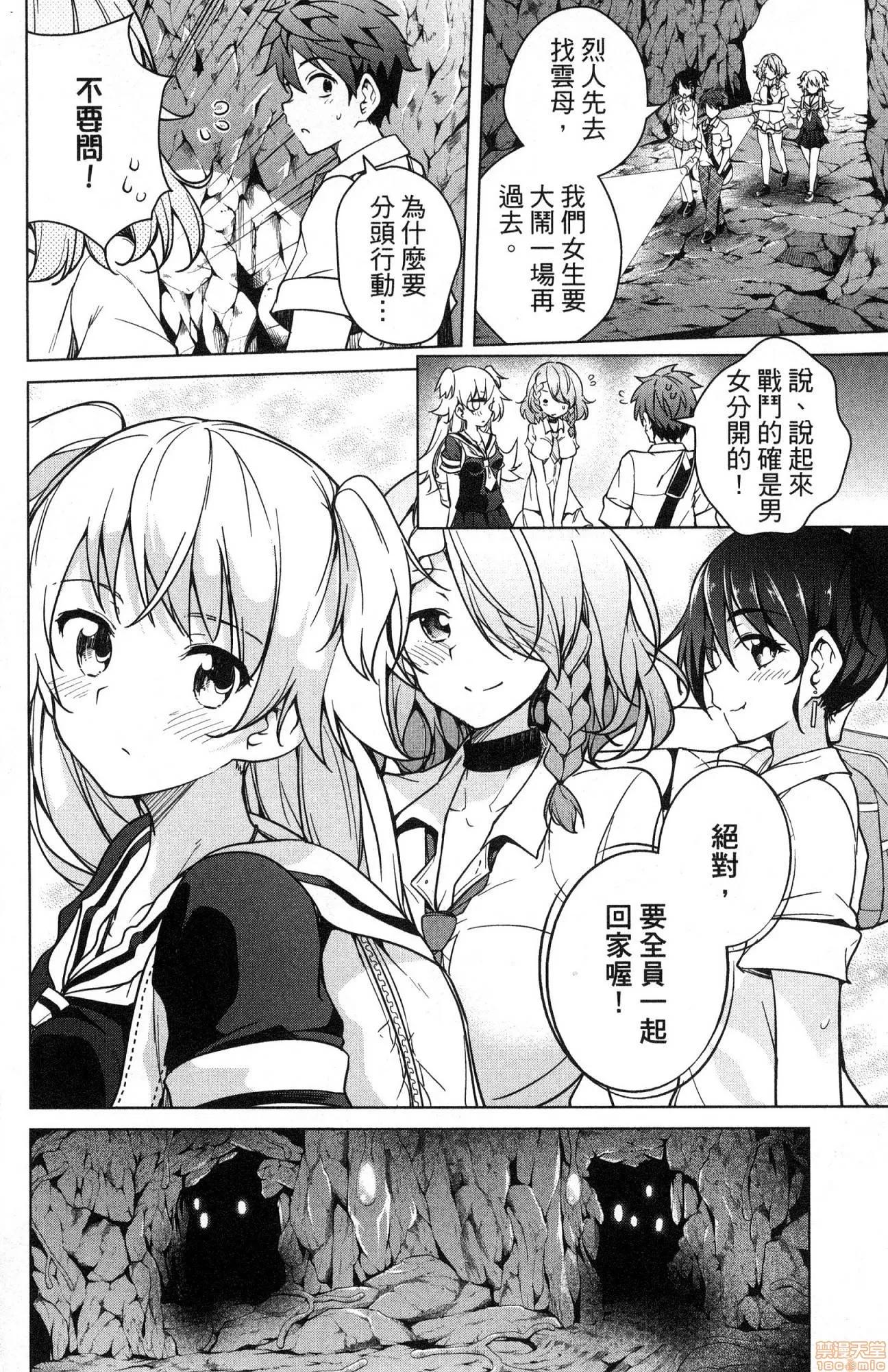 弩级战队HXEROS [风的工房][きただりょうま] ド级编队エグゼロス 2 弩级战队HXEROS 2 第127页