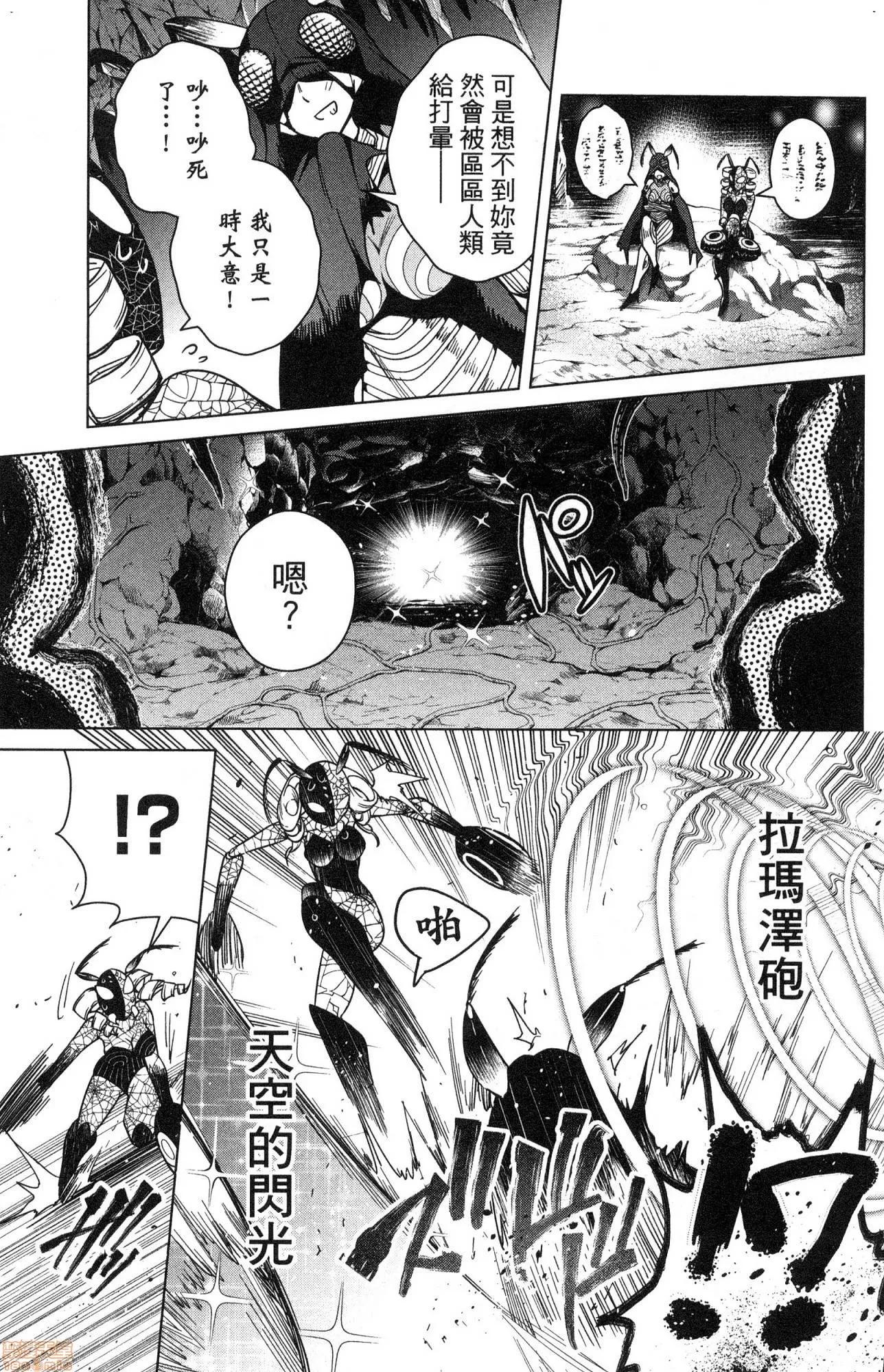 弩级战队HXEROS [风的工房][きただりょうま] ド级编队エグゼロス 2 弩级战队HXEROS 2 第128页