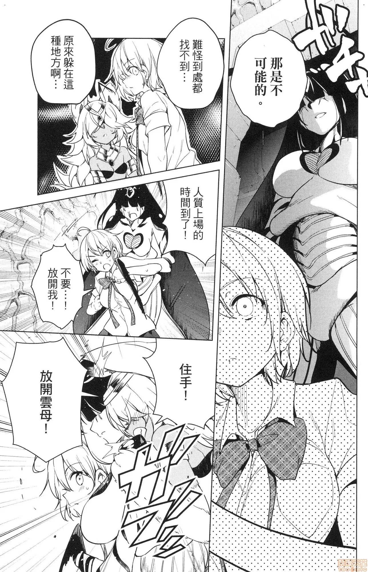弩级战队HXEROS [风的工房][きただりょうま] ド级编队エグゼロス 2 弩级战队HXEROS 2 第134页