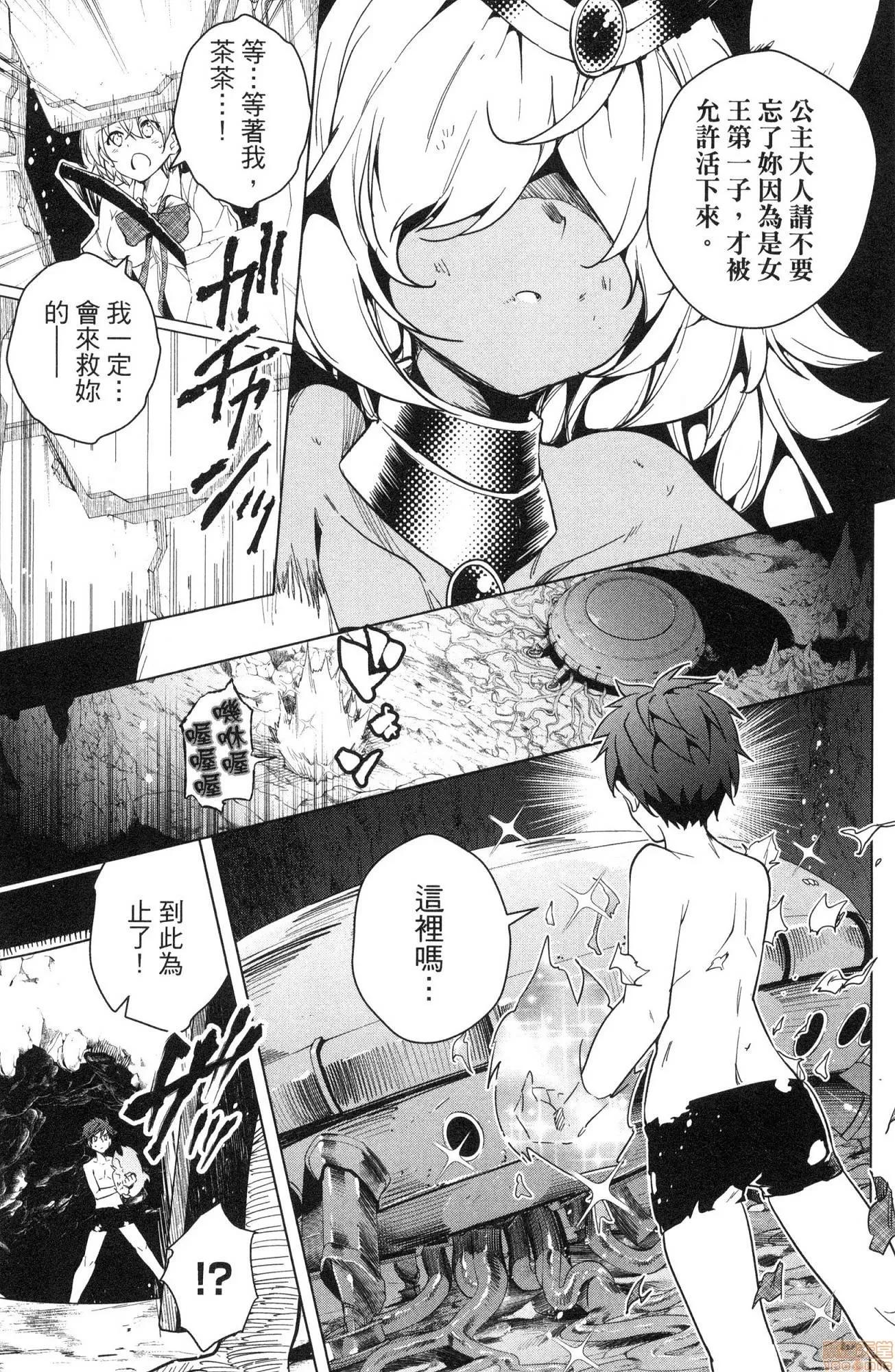 弩级战队HXEROS [风的工房][きただりょうま] ド级编队エグゼロス 2 弩级战队HXEROS 2 第136页