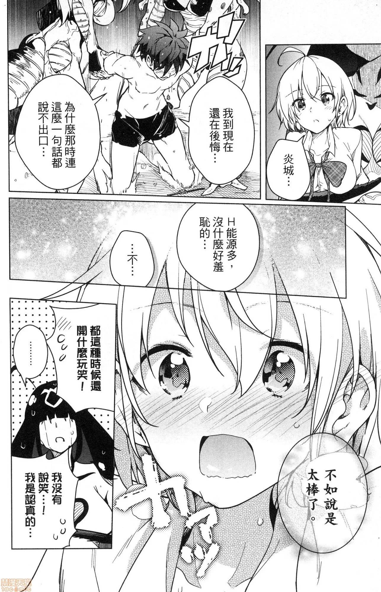 弩级战队HXEROS [风的工房][きただりょうま] ド级编队エグゼロス 2 弩级战队HXEROS 2 第139页