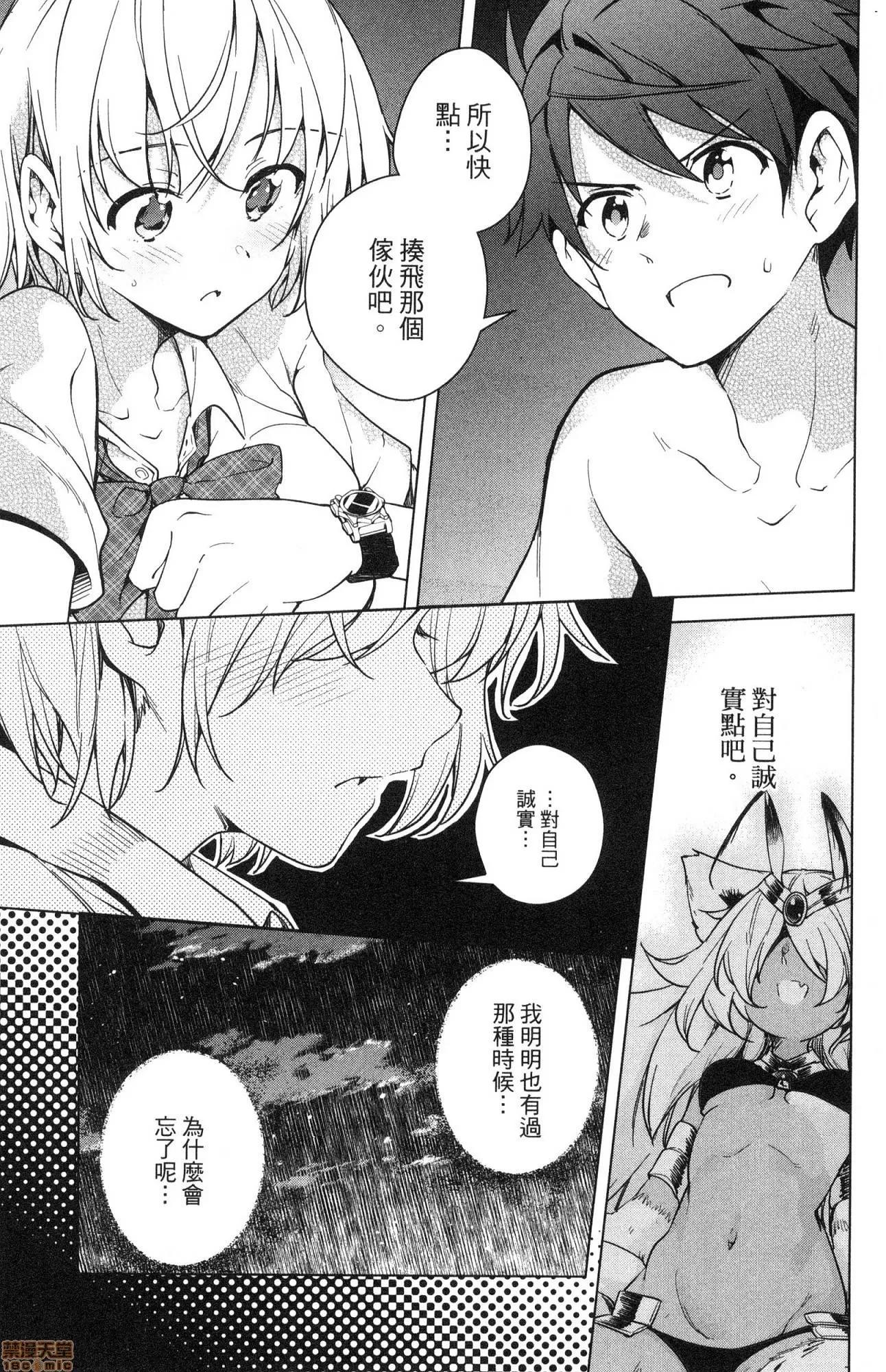 弩级战队HXEROS [风的工房][きただりょうま] ド级编队エグゼロス 2 弩级战队HXEROS 2 第140页