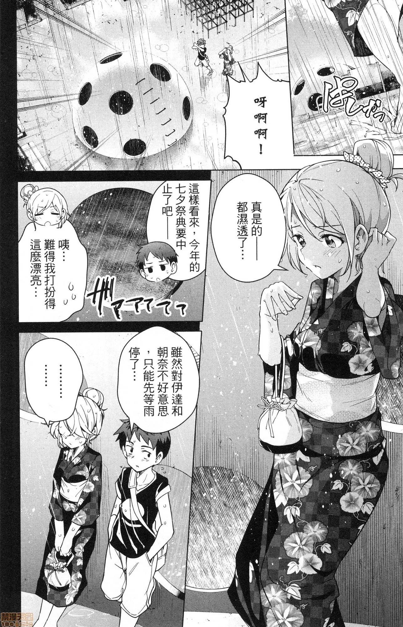 弩级战队HXEROS [风的工房][きただりょうま] ド级编队エグゼロス 2 弩级战队HXEROS 2 第141页