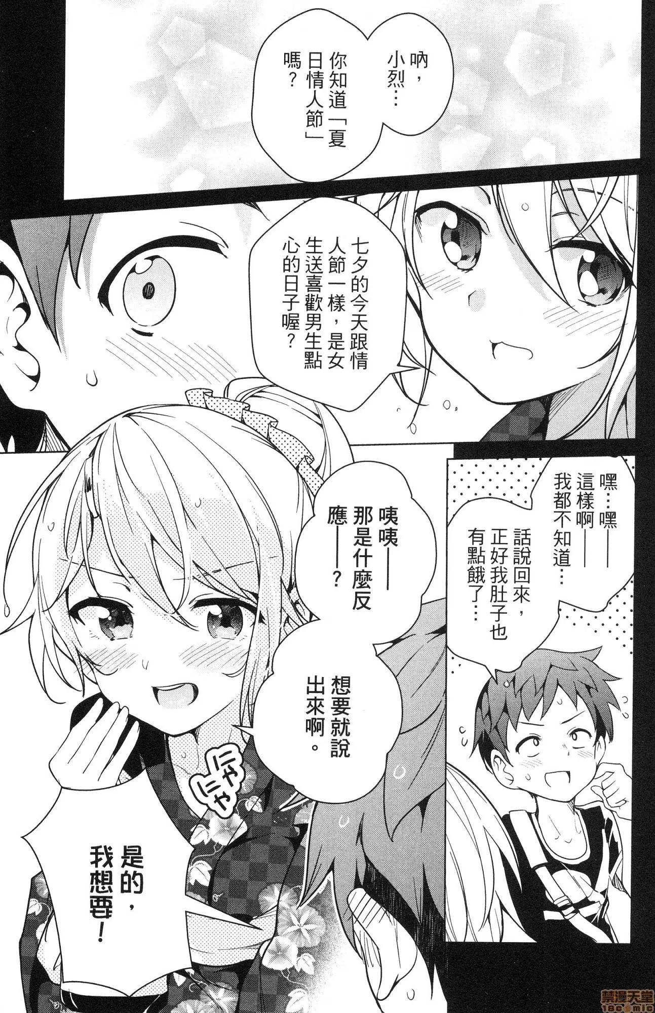 弩级战队HXEROS [风的工房][きただりょうま] ド级编队エグゼロス 2 弩级战队HXEROS 2 第142页